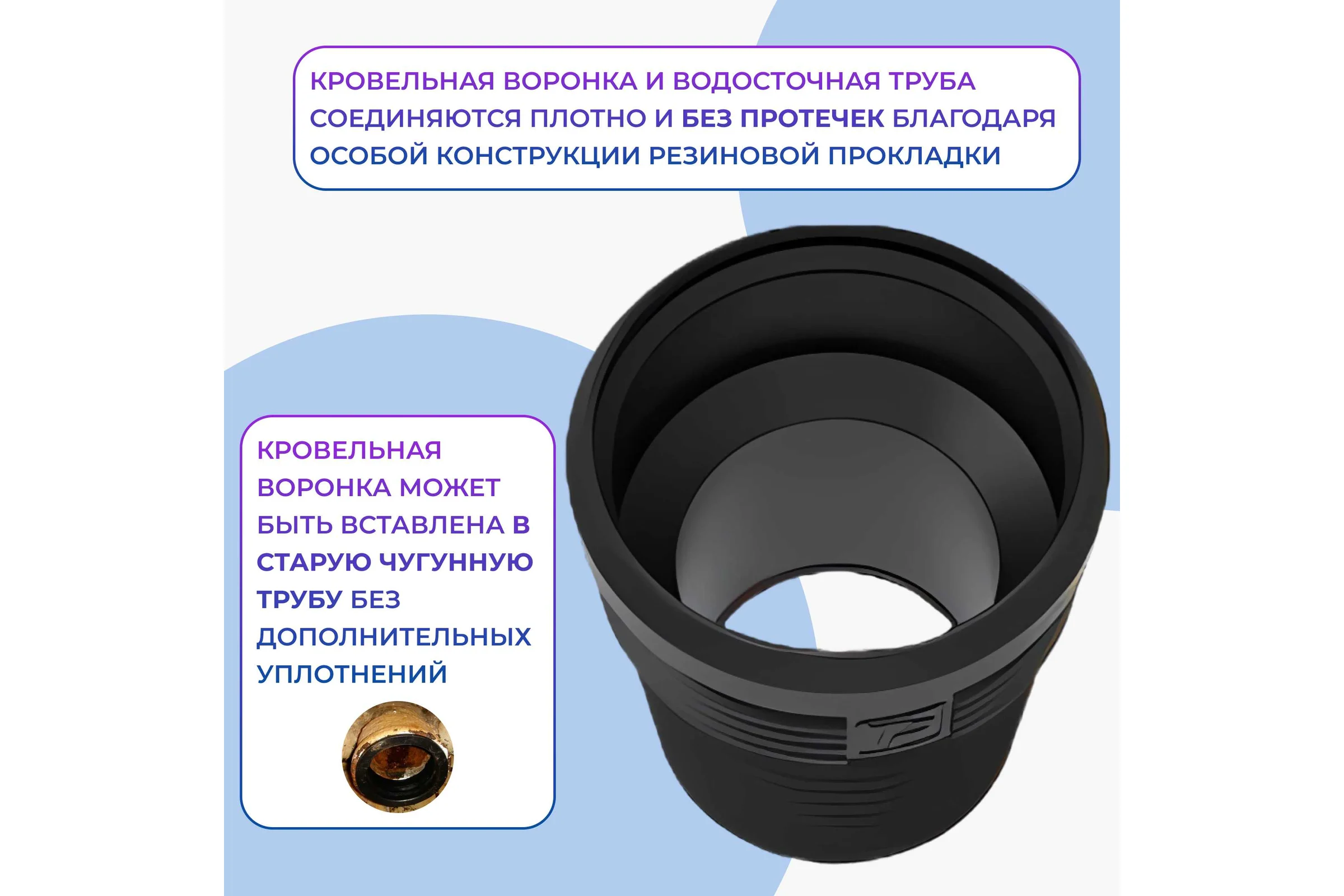Переход ремонтный Татполимер ТП-82.100 11167