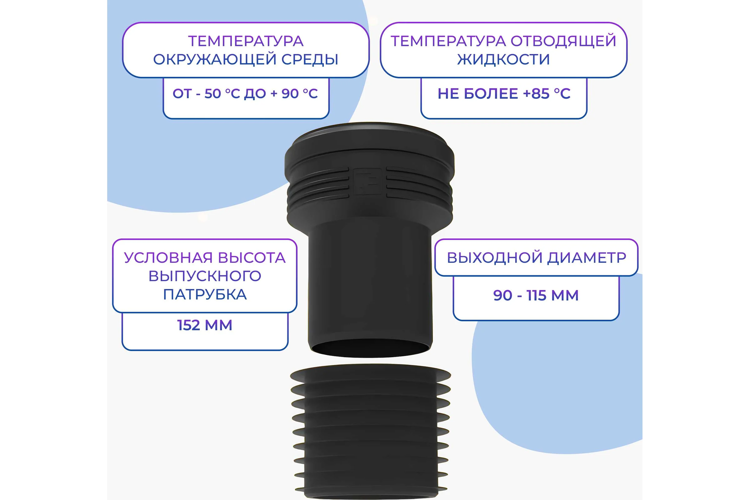 Переход ремонтный Татполимер ТП-82.100 11167