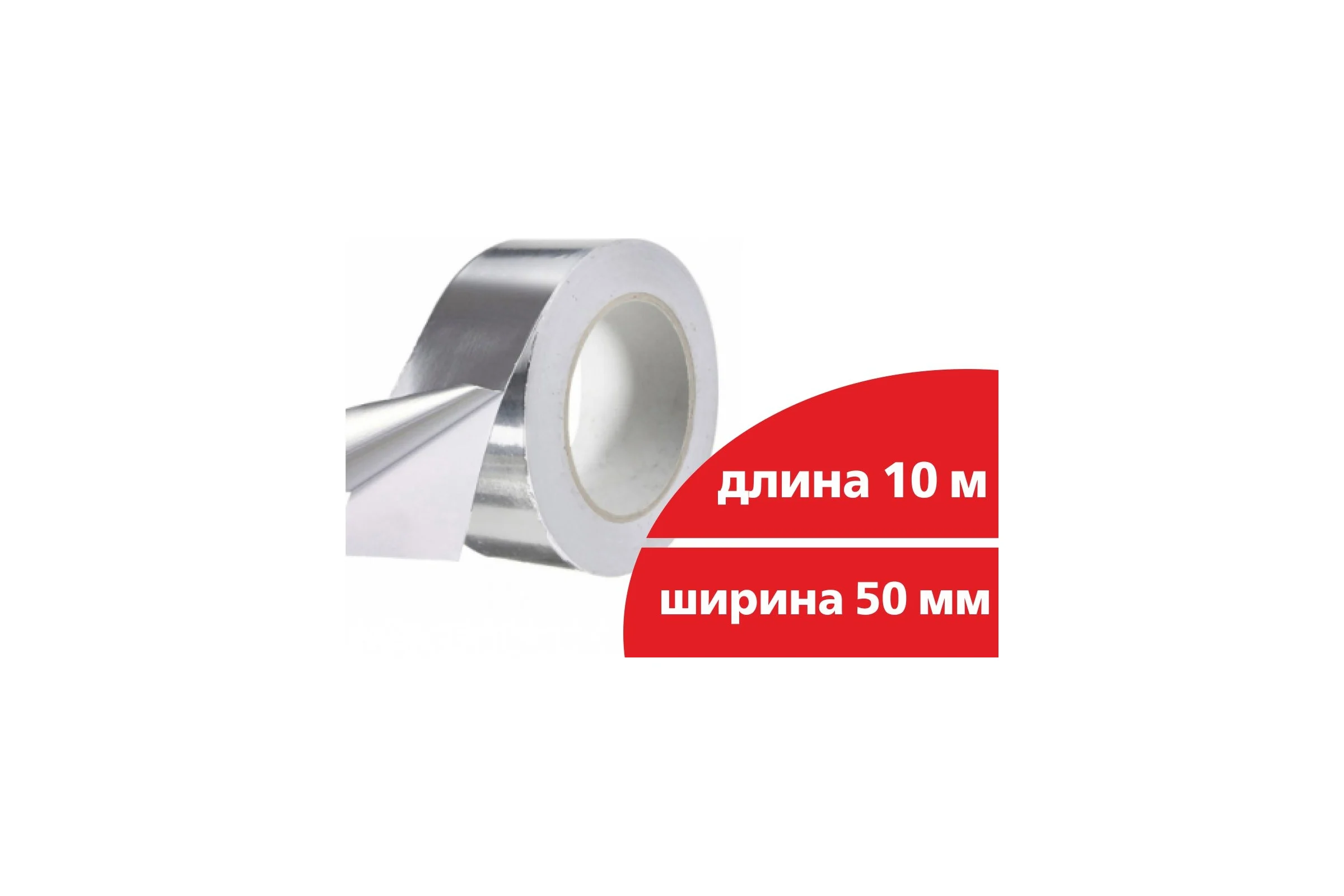 Алюминиевая клейкая лента Парников 4603302908713