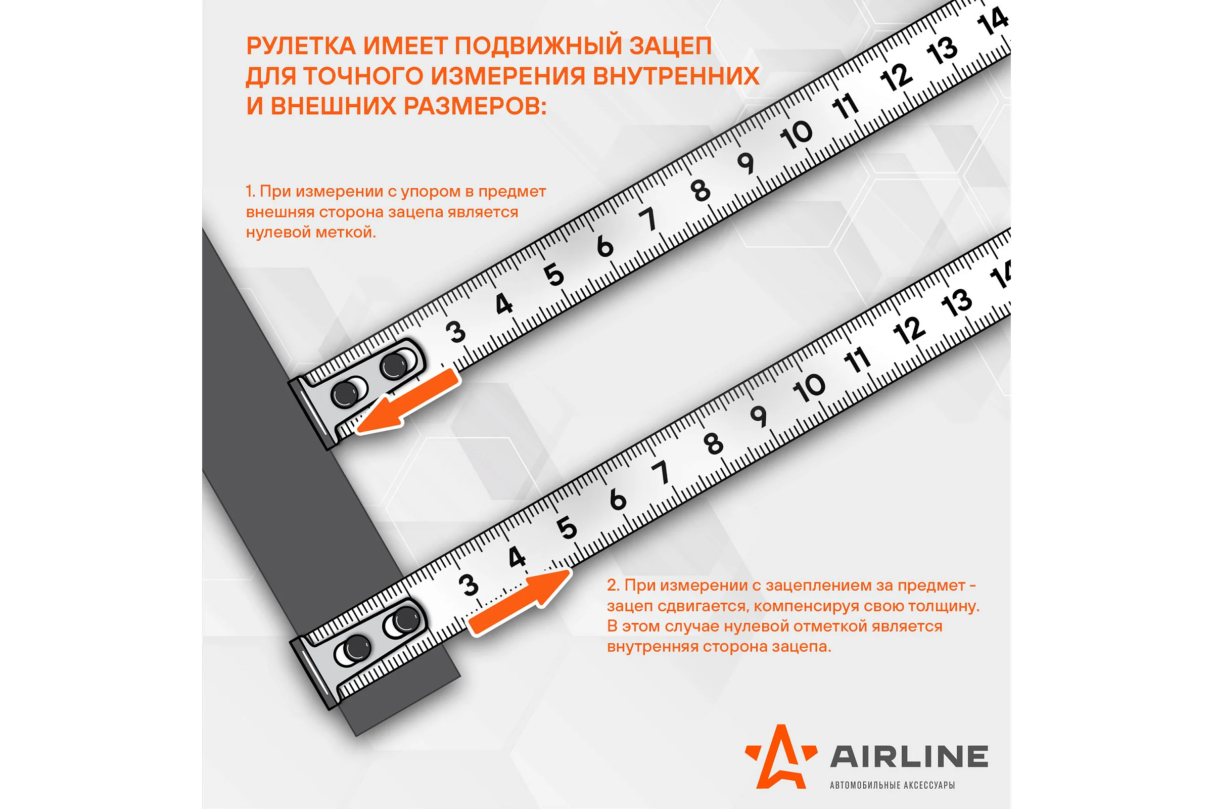 Рулетка AIRLINE в прорезиненном корпусе с фиксатором 5м х 19мм ATBQ016
