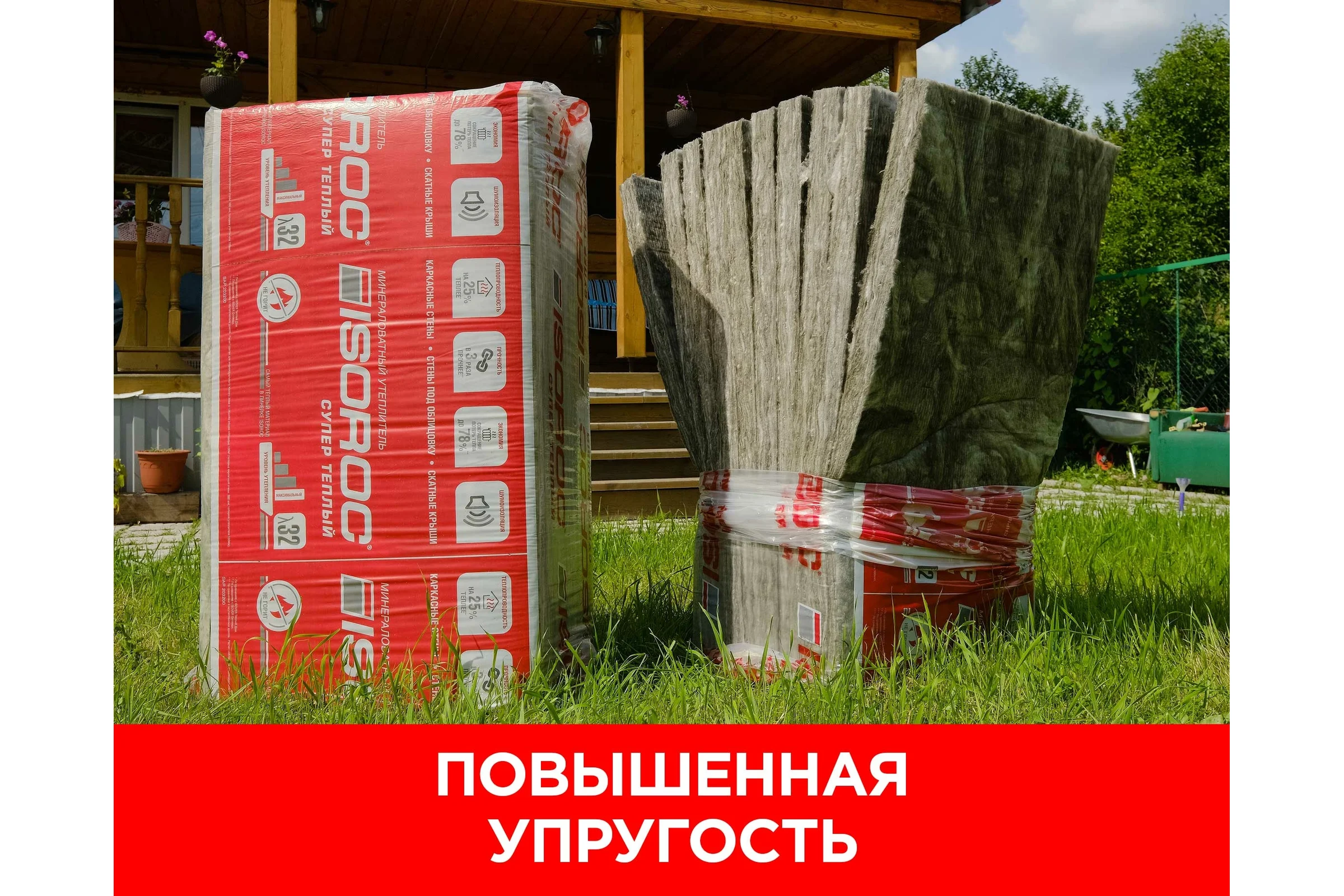 Утеплитель ISOROC Супер теплый 100х610x1000/Е/К 67556