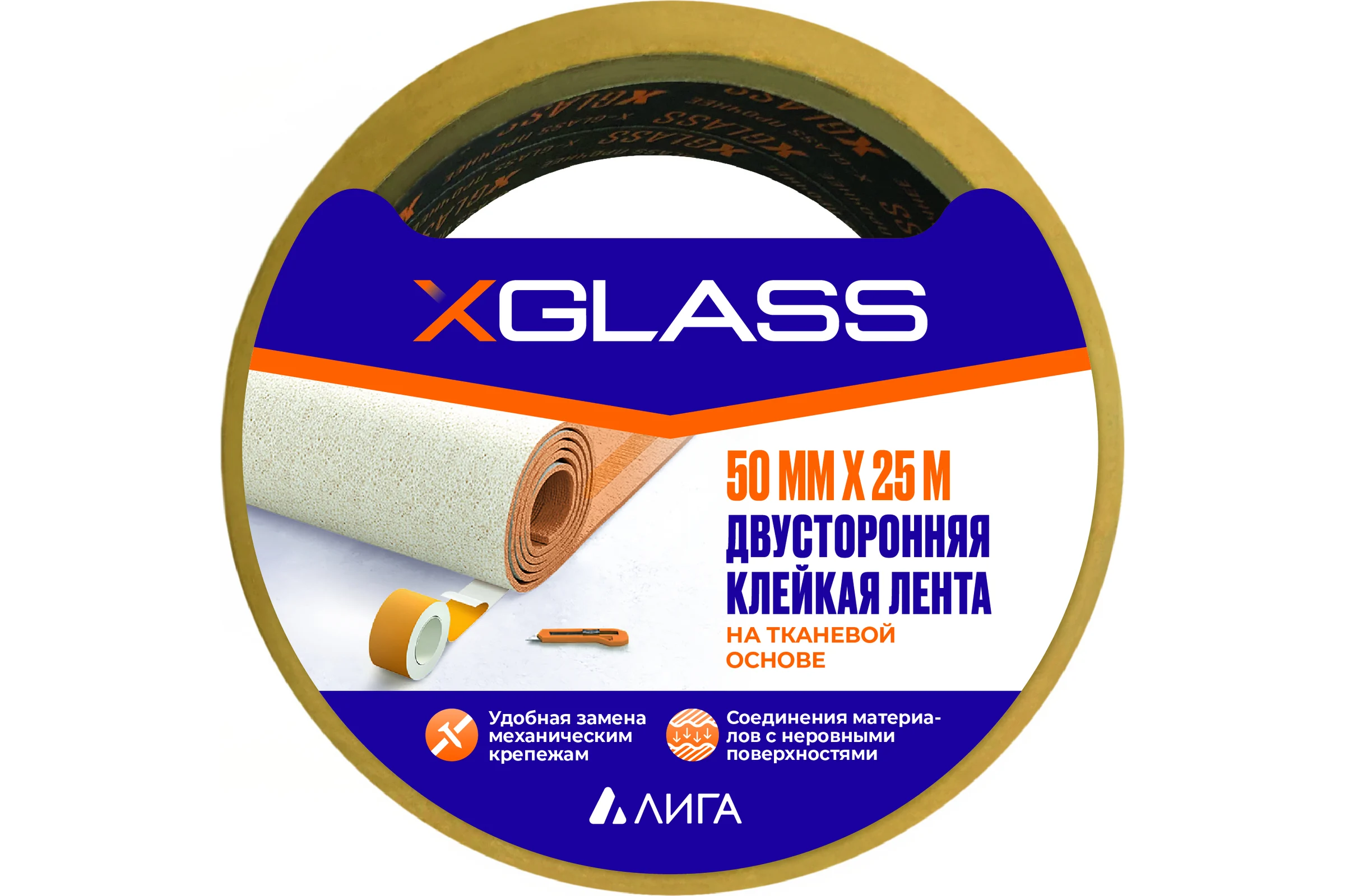 Двухсторонняя клейкая лента X-Glass ткань, 50 мм, 25 м 160380