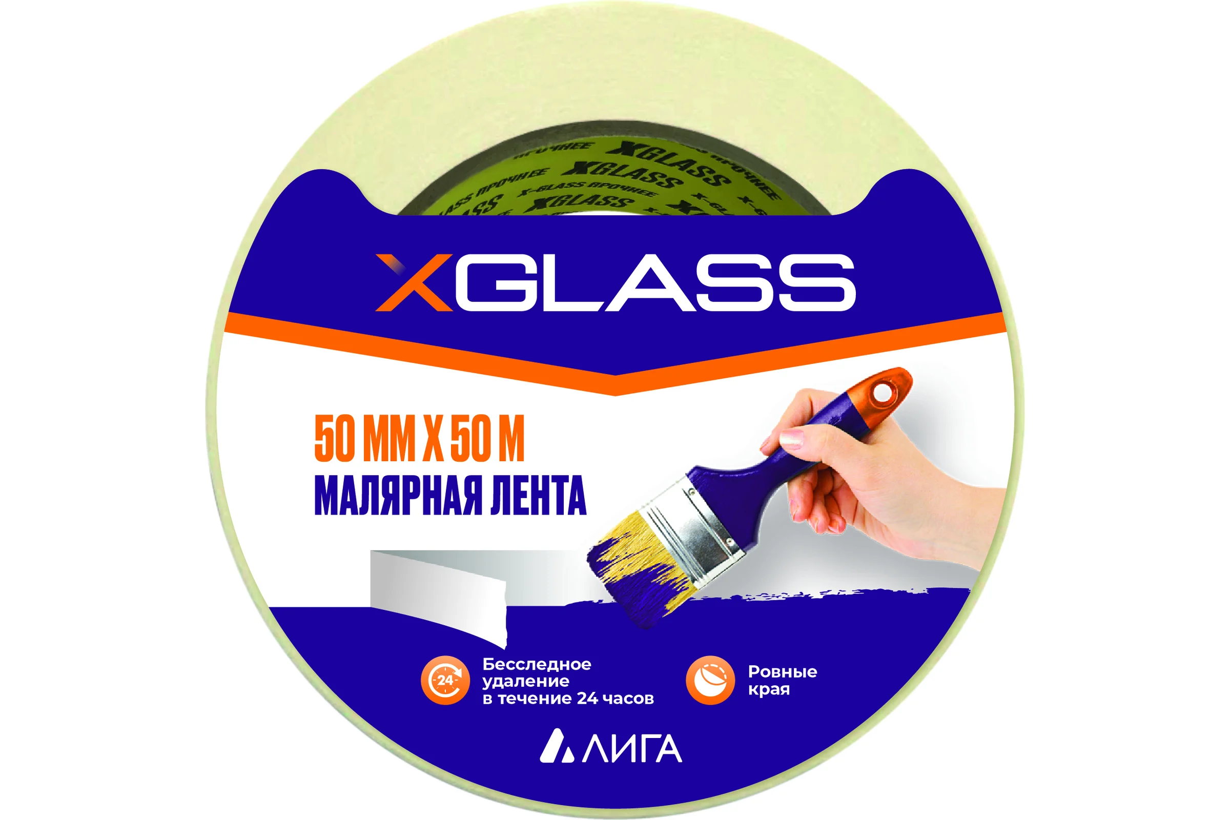Малярная клейкая лента XGLASS  50 мм, 50 м 160352
