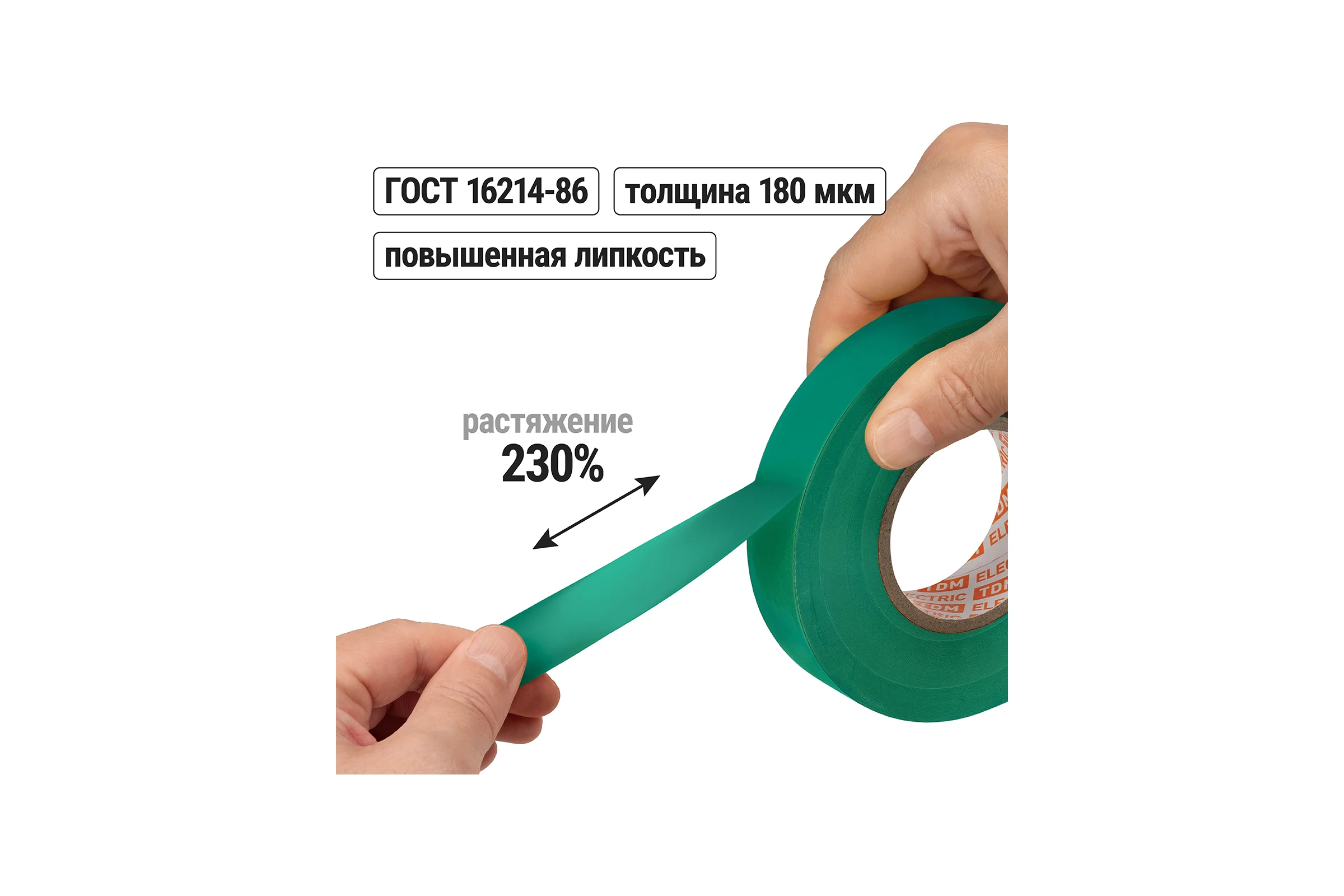 Изолента TDM ELECTRIC ПВХ, профессиональная, 0,18x19 мм, зеленая, 20 м SQ0526-0064