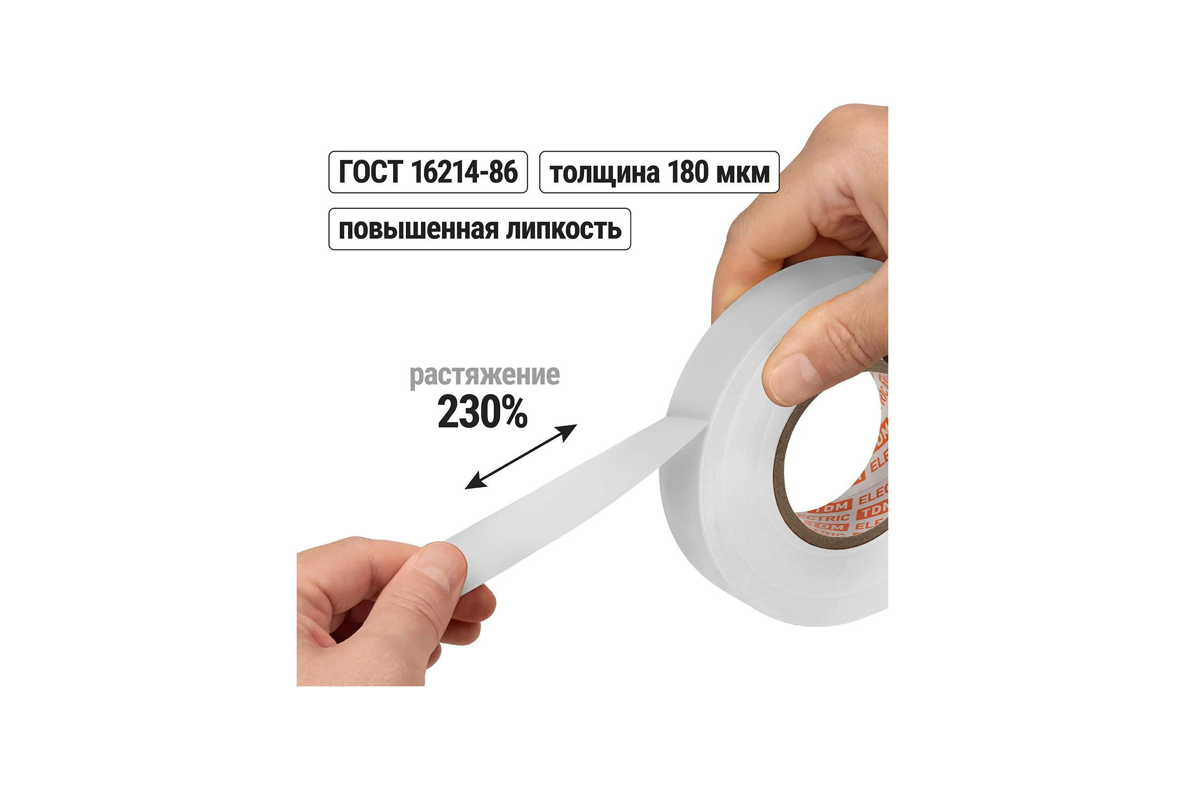 Изолента TDM ELECTRIC ПВХ, профессиональная, 0,18x19 мм, белая, 20 м SQ0526-0061