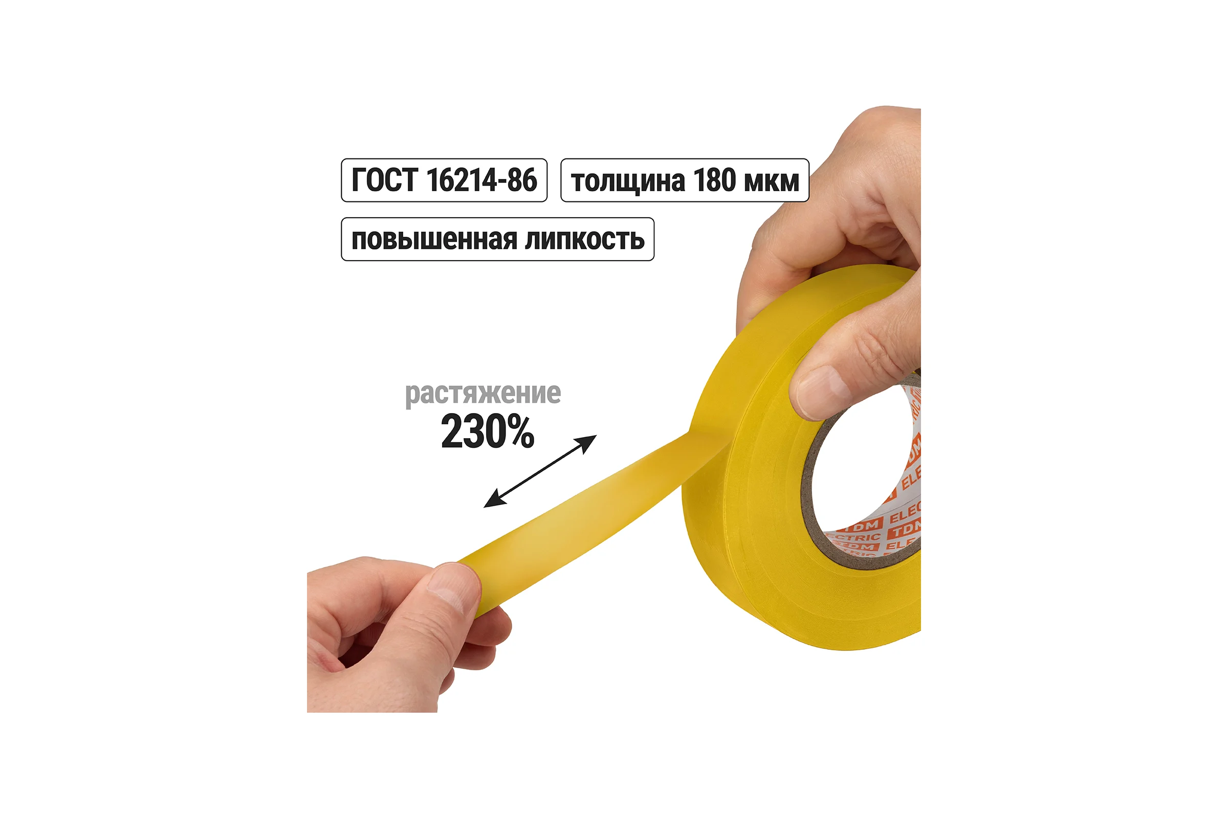 Изолента TDM ELECTRIC ПВХ, профессиональная, 0,18x19 мм, желтая, 20 м SQ0526-0062