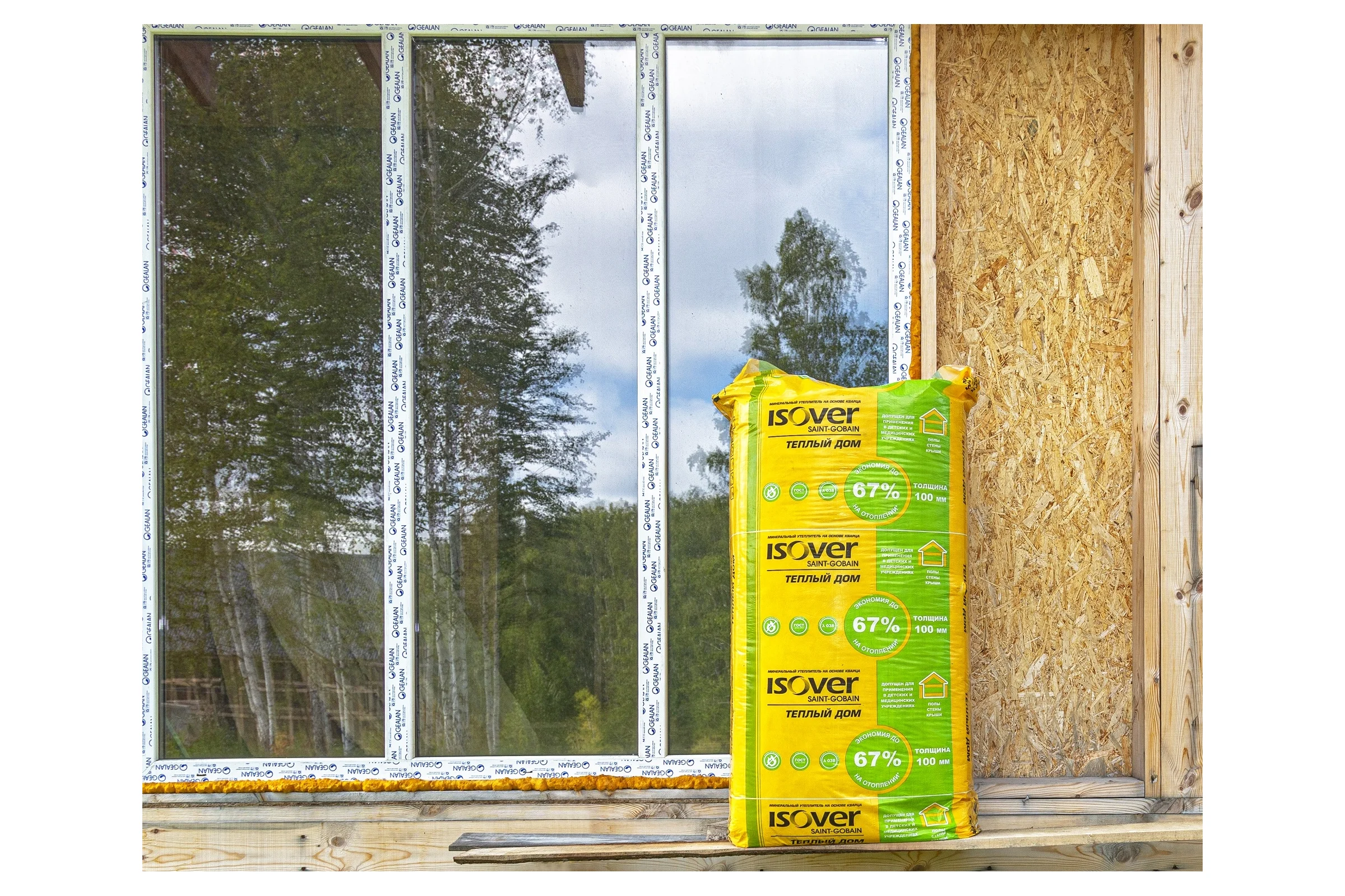 Утеплитель Isover ТЕПЛЫЙ ДОМ плита 100x610x1170/Е 67144