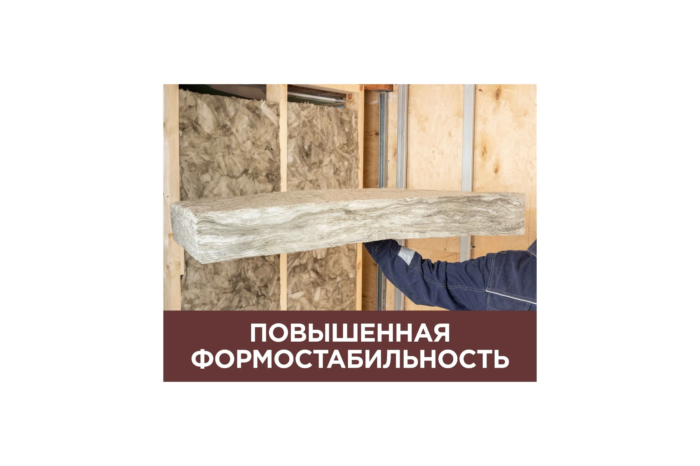 Утеплитель Isover ТЕПЛЫЕ СТЕНЫ СТРОНГ 50х610x1000/Е/К 67105
