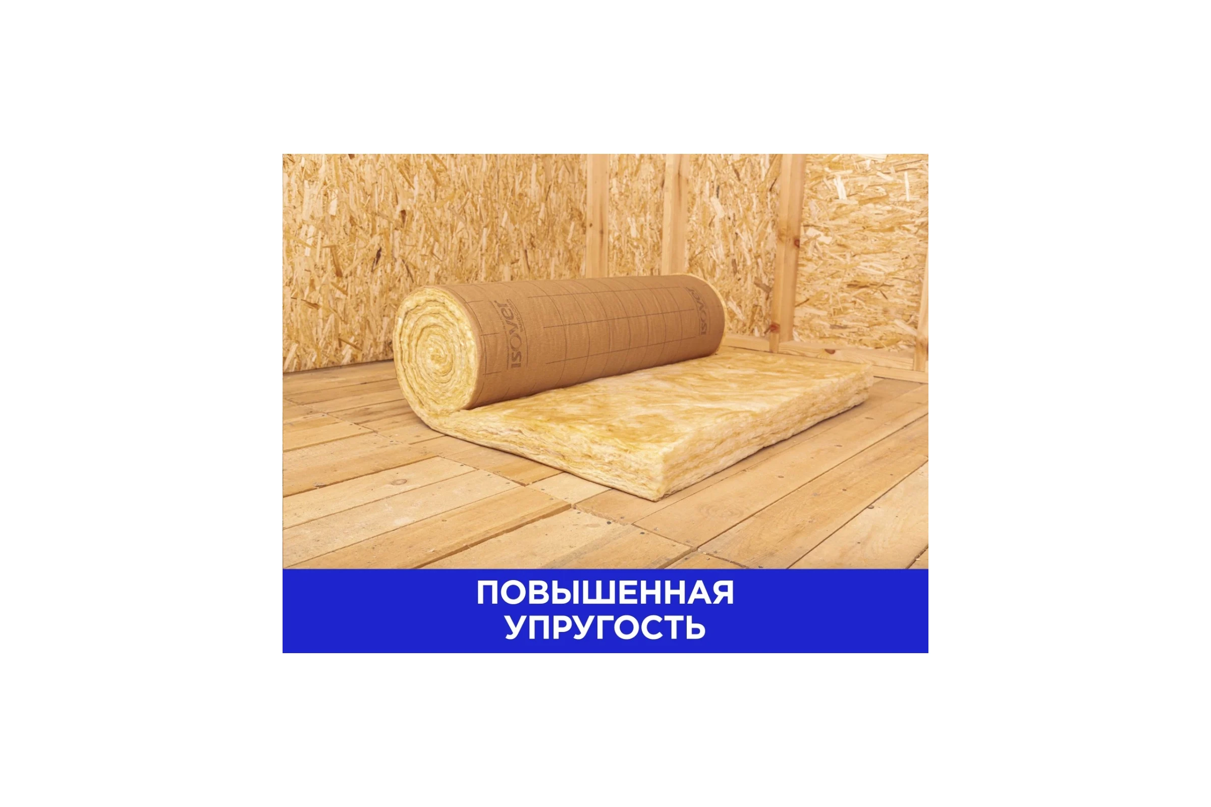 Утеплитель Isover СКАТНАЯ КРОВЛЯ КОМФОРТ 150x1220x4000/Е/К 67046