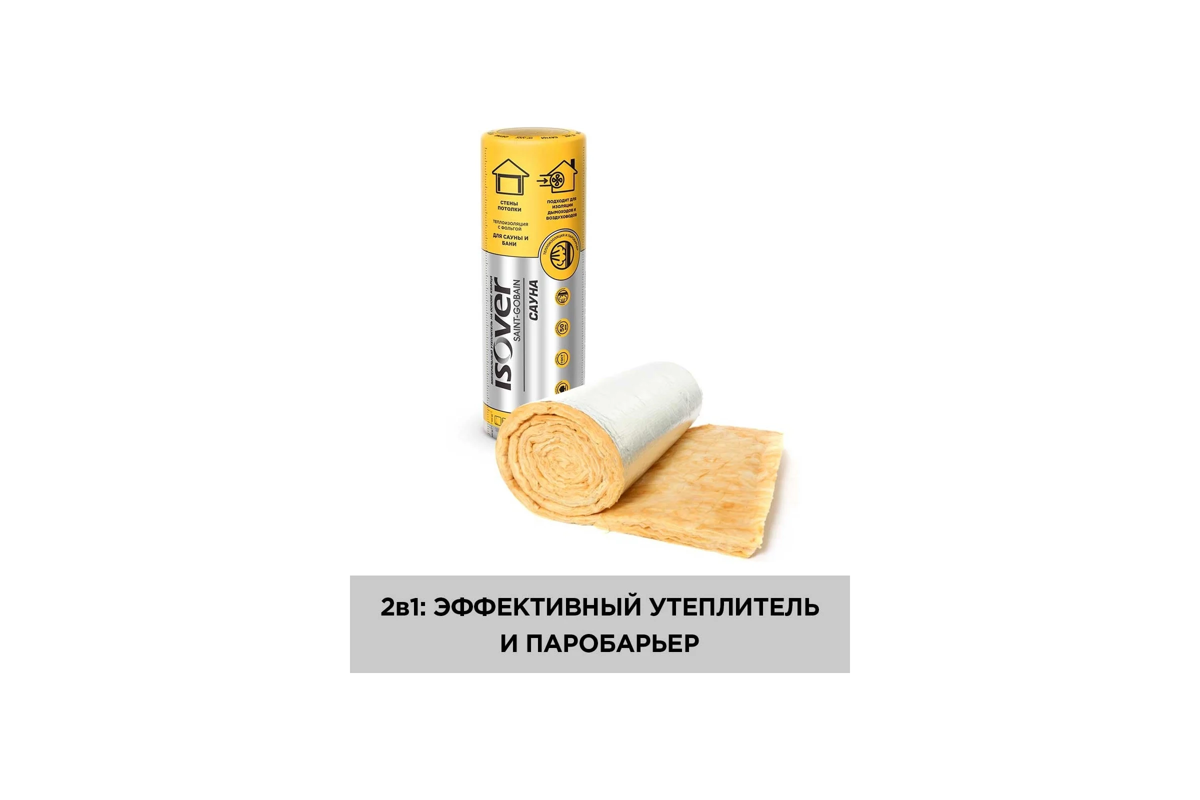 Утеплитель Isover САУНА 50/E/К-1200x12500 67134