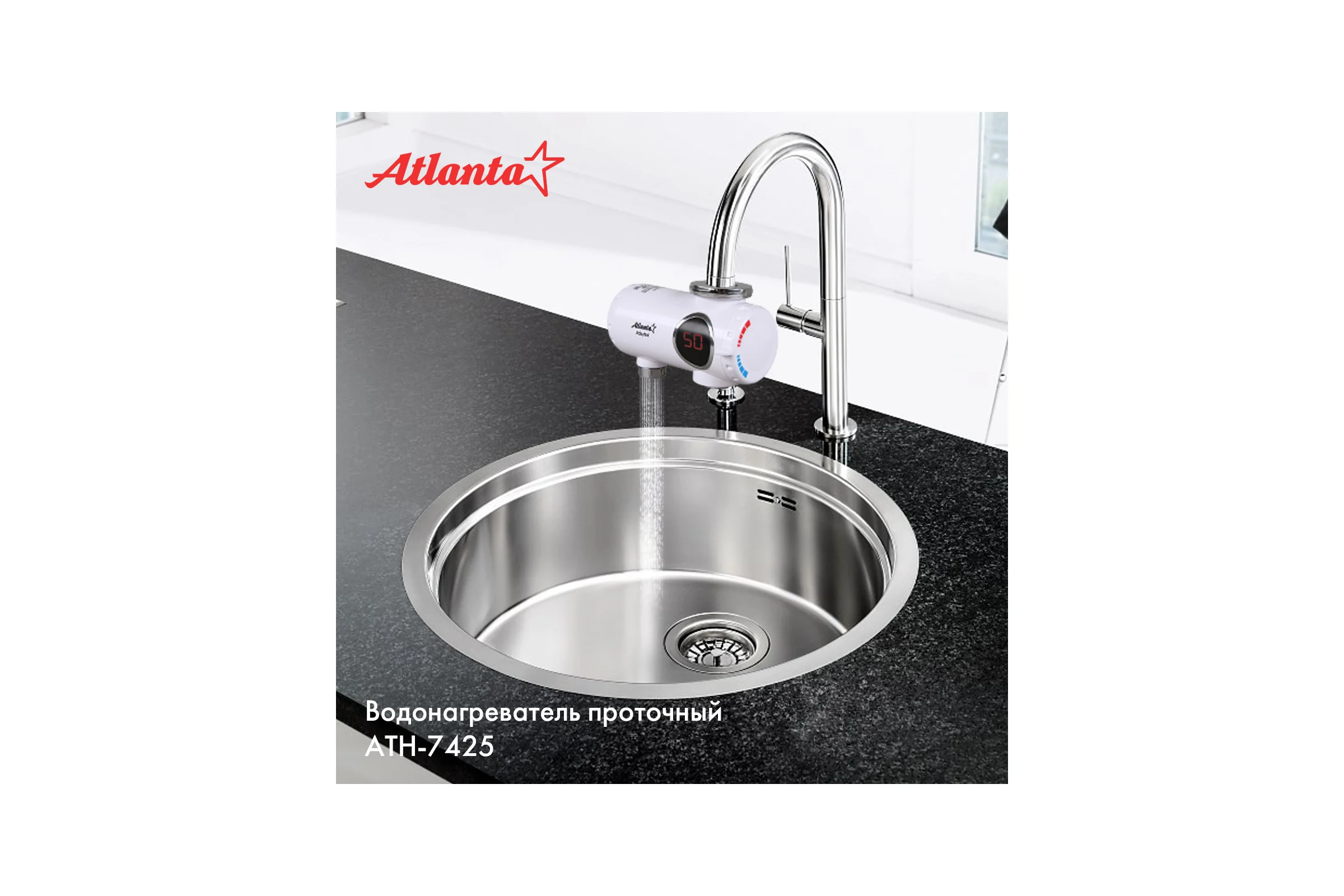 Водонагреватель Atlanta ATH-7425 white