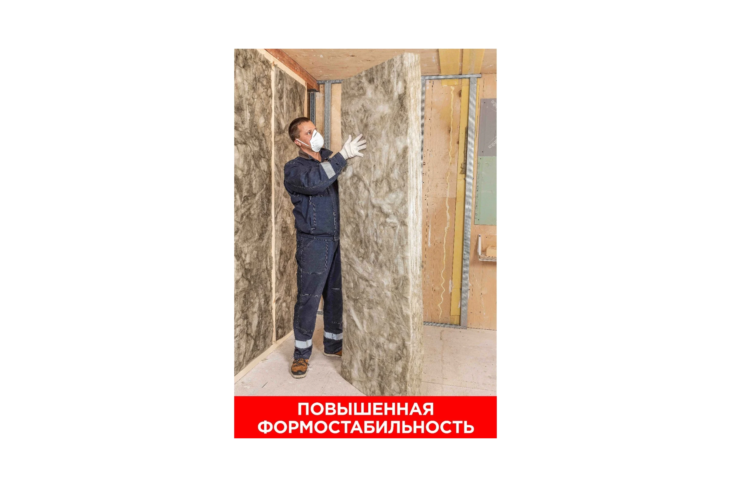 Утеплитель Isover ПРОФИ-ТВИН 50х(2x610)х4100/Е/К 67089