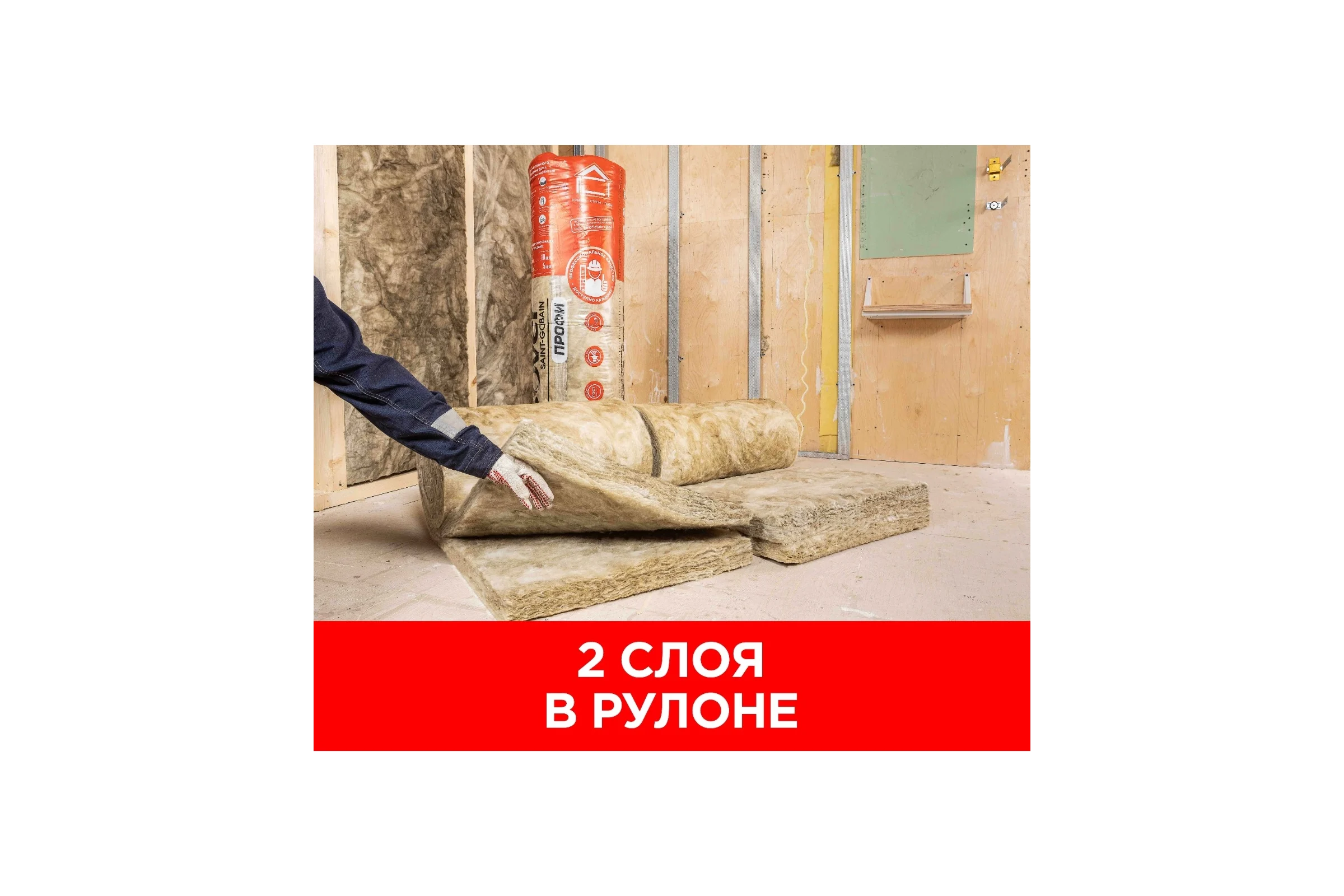 Утеплитель Isover ПРОФИ-ТВИН 50х(2x610)х4100/Е/К 67089