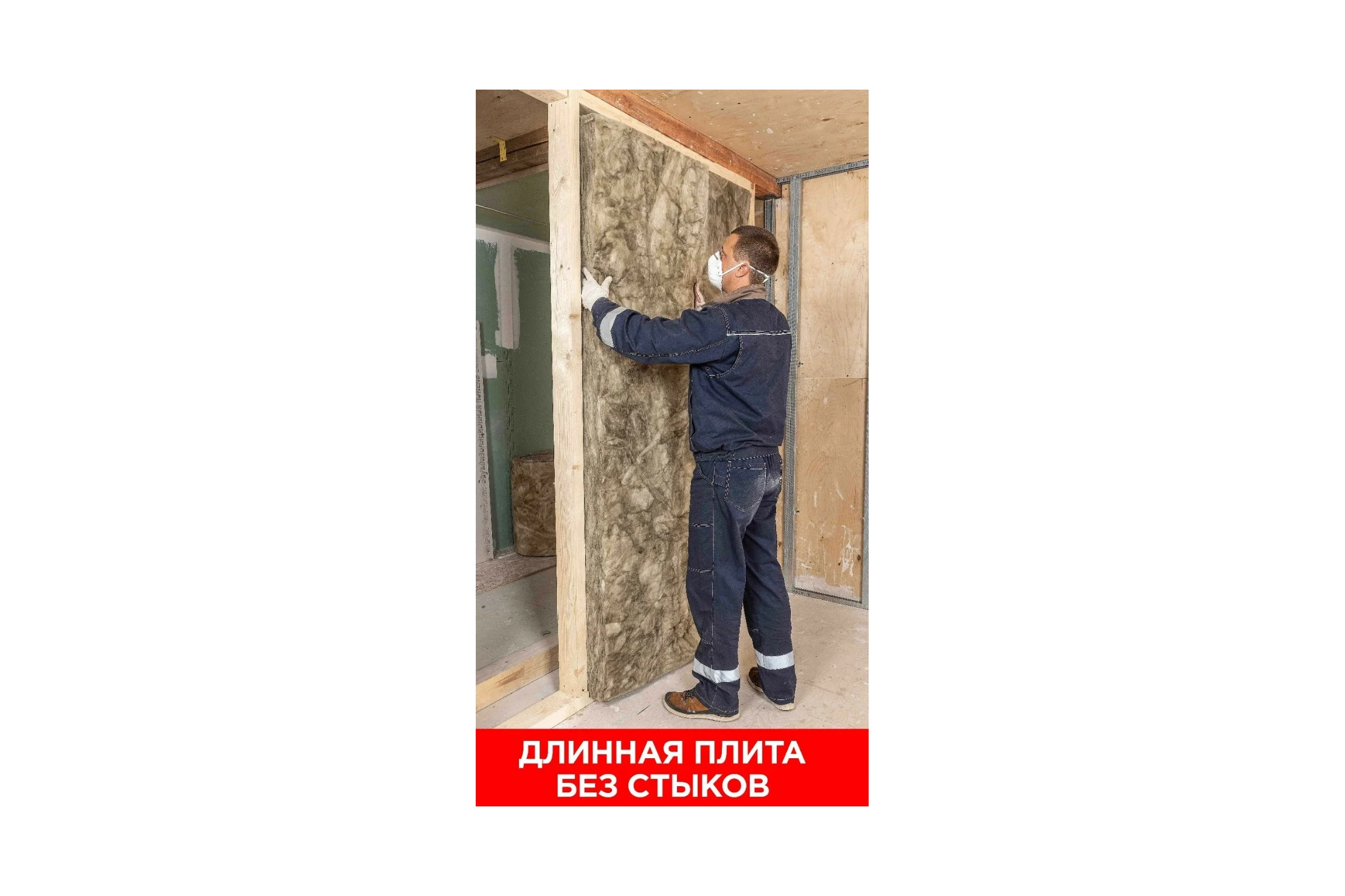 Утеплитель Isover ПРОФИ-ТВИН 50х(2x610)х4100/Е/К 67089