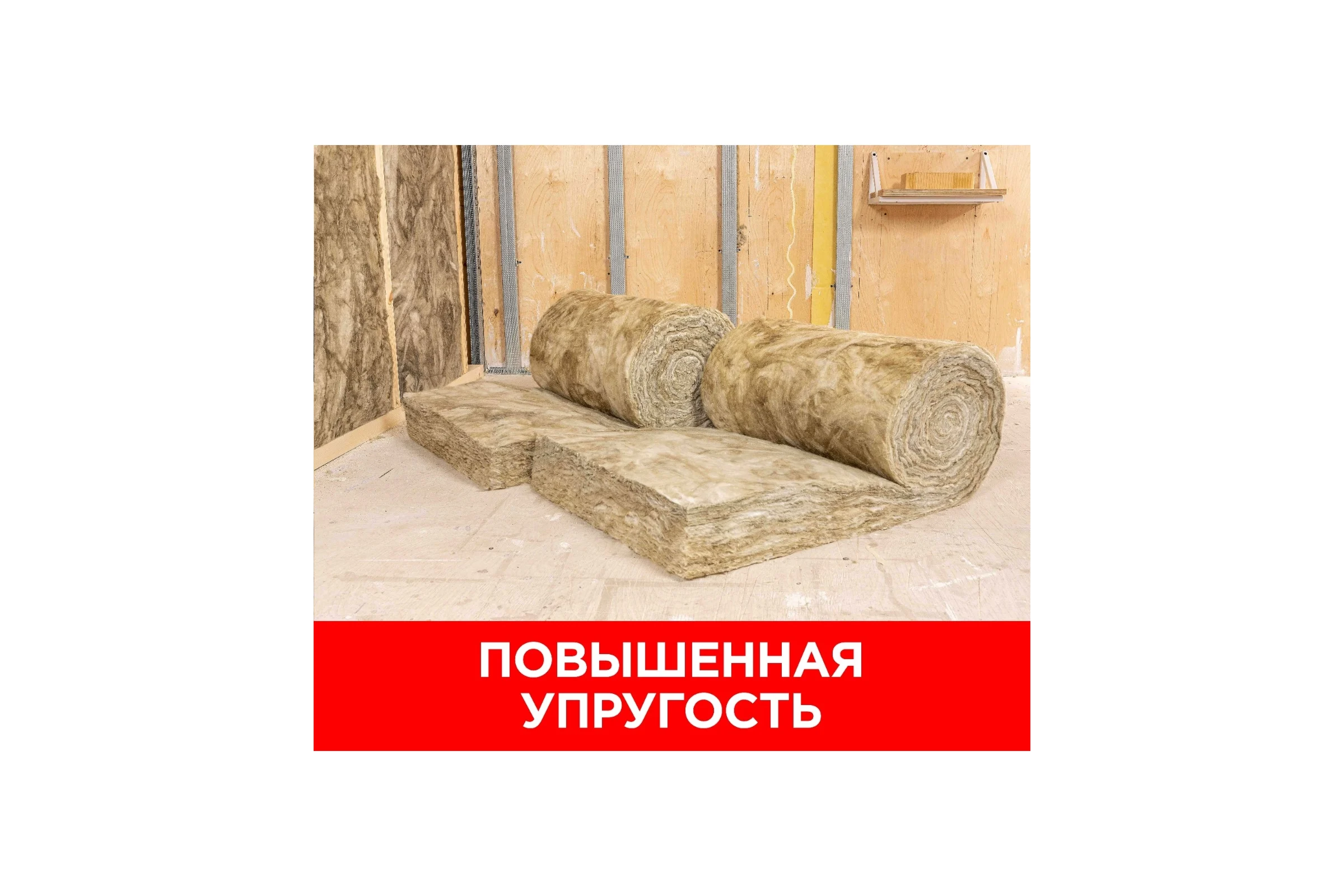Утеплитель Isover ПРОФИ-ТВИН 50х(2x610)х4100/Е/К 67089
