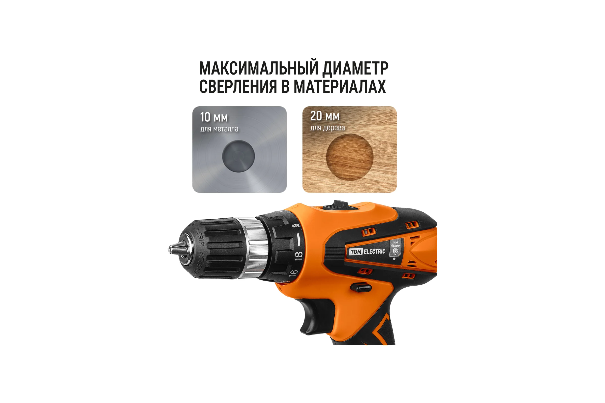 Аккумуляторная дрель-шуруповерт TDM ELECTRIC ДША-12-ЛК1 ТМ SQ1030-0202