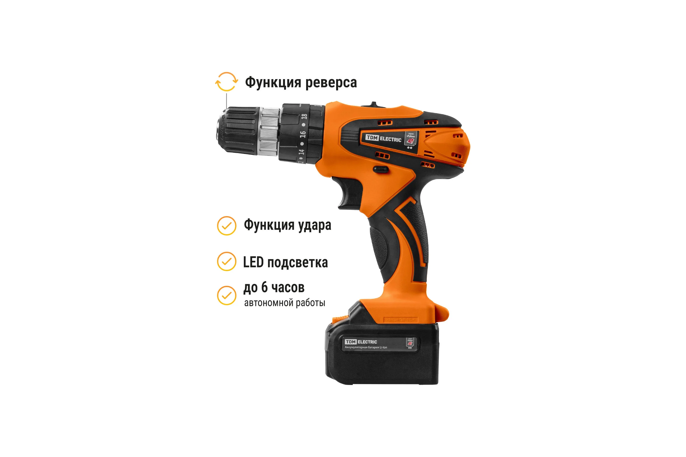 Аккумуляторная дрель-шуруповерт TDM ELECTRIC ДША-18-ЛК1-У Рубин SQ1030-0205
