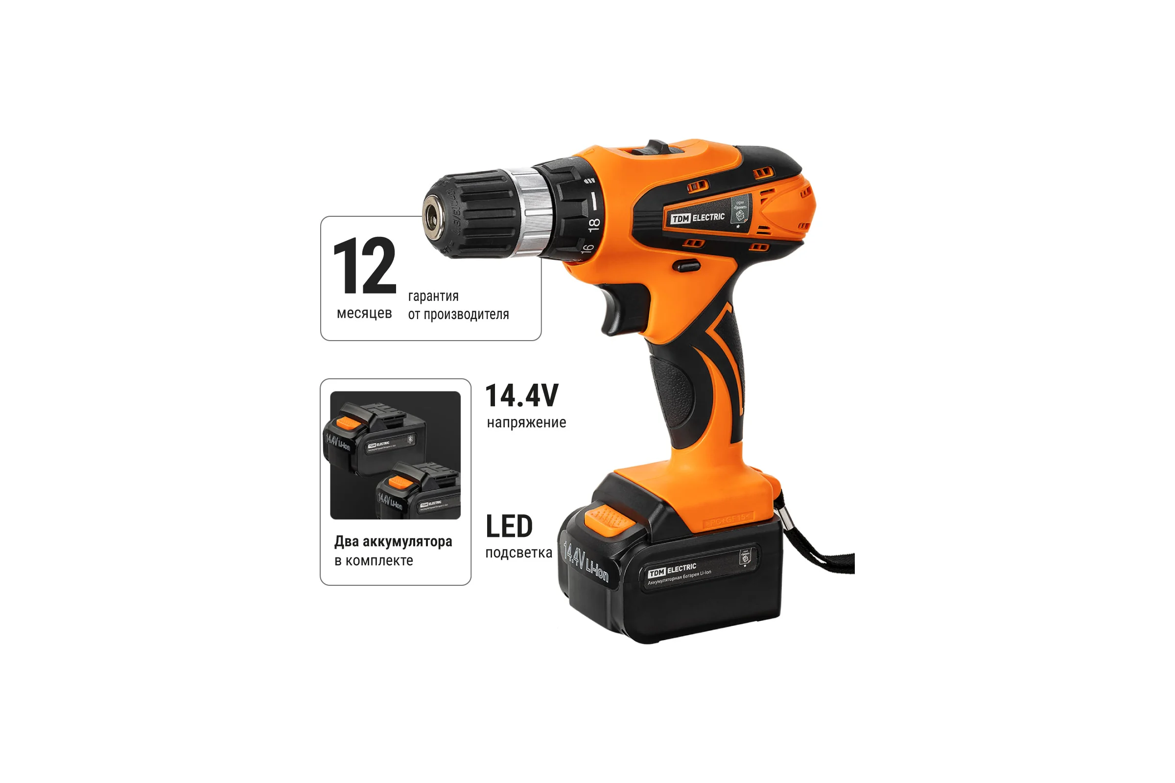 Аккумуляторная дрель-шуруповерт TDM ELECTRIC ДША-14-ЛК1 ТМ SQ1030-0203