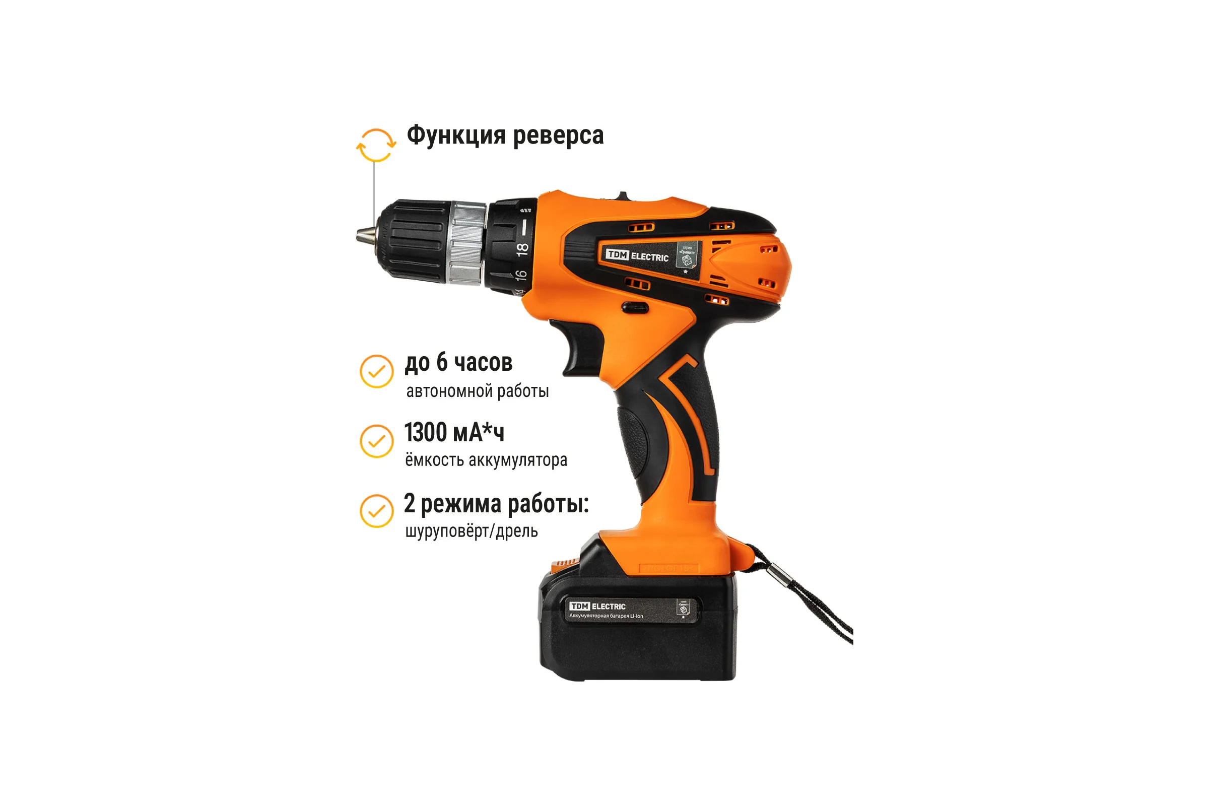 Аккумуляторная дрель-шуруповерт TDM ELECTRIC ДША-14-ЛК1 ТМ SQ1030-0203