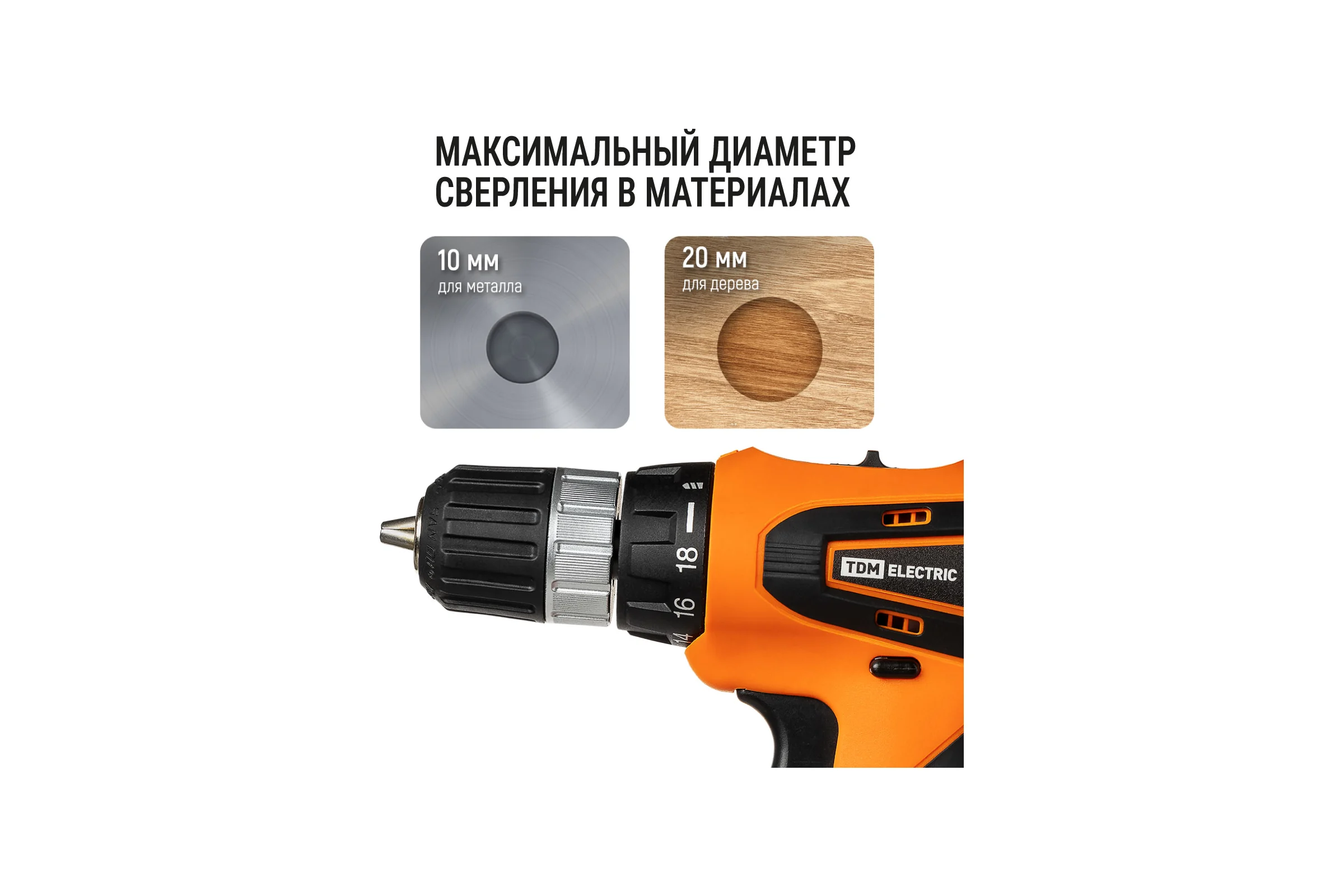 Аккумуляторная дрель-шуруповерт TDM ELECTRIC ДША-14-ЛК1 ТМ SQ1030-0203