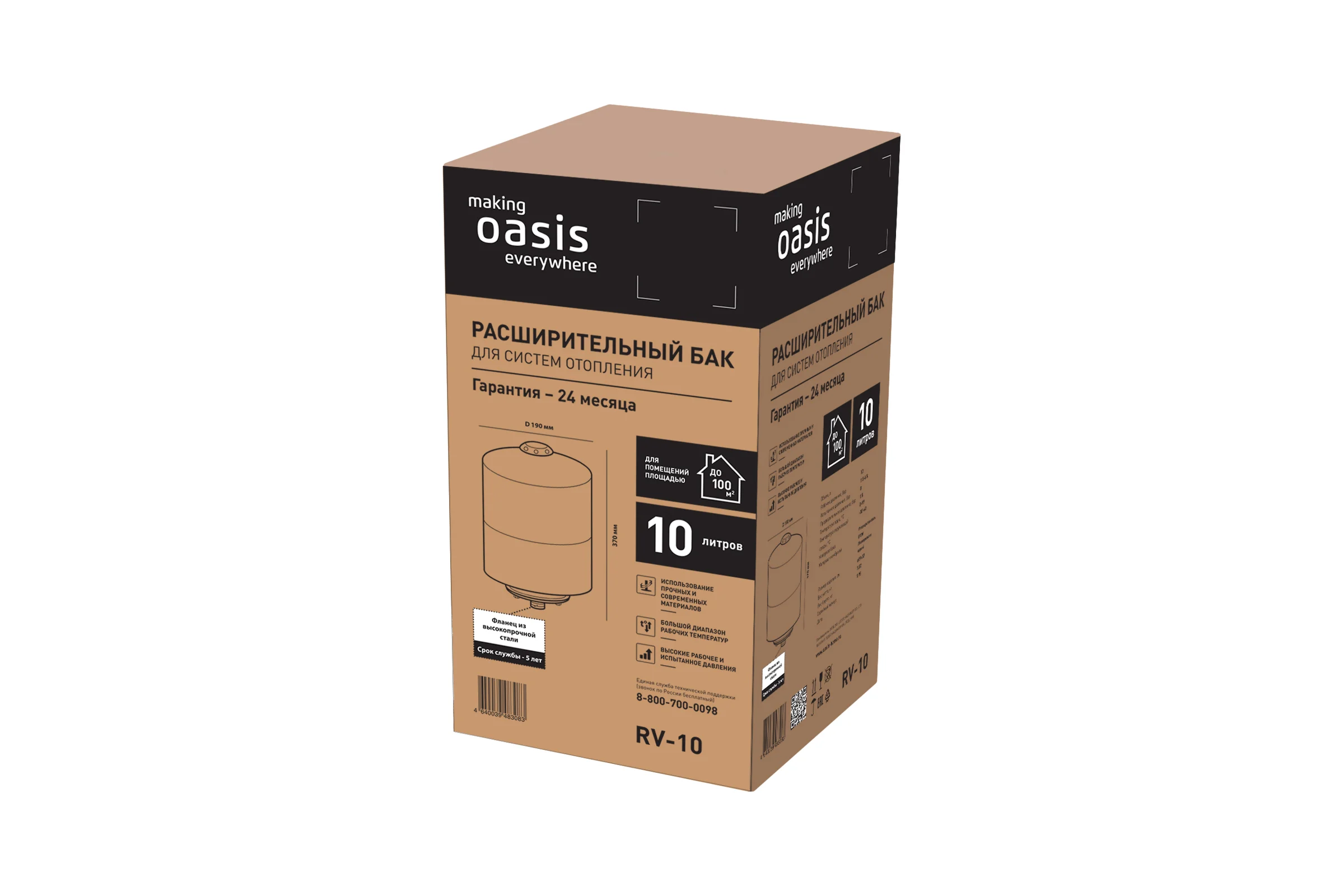 Расширительный бак для систем отопления OASIS RV-10 "making Oasis everywhere" 4640039483083