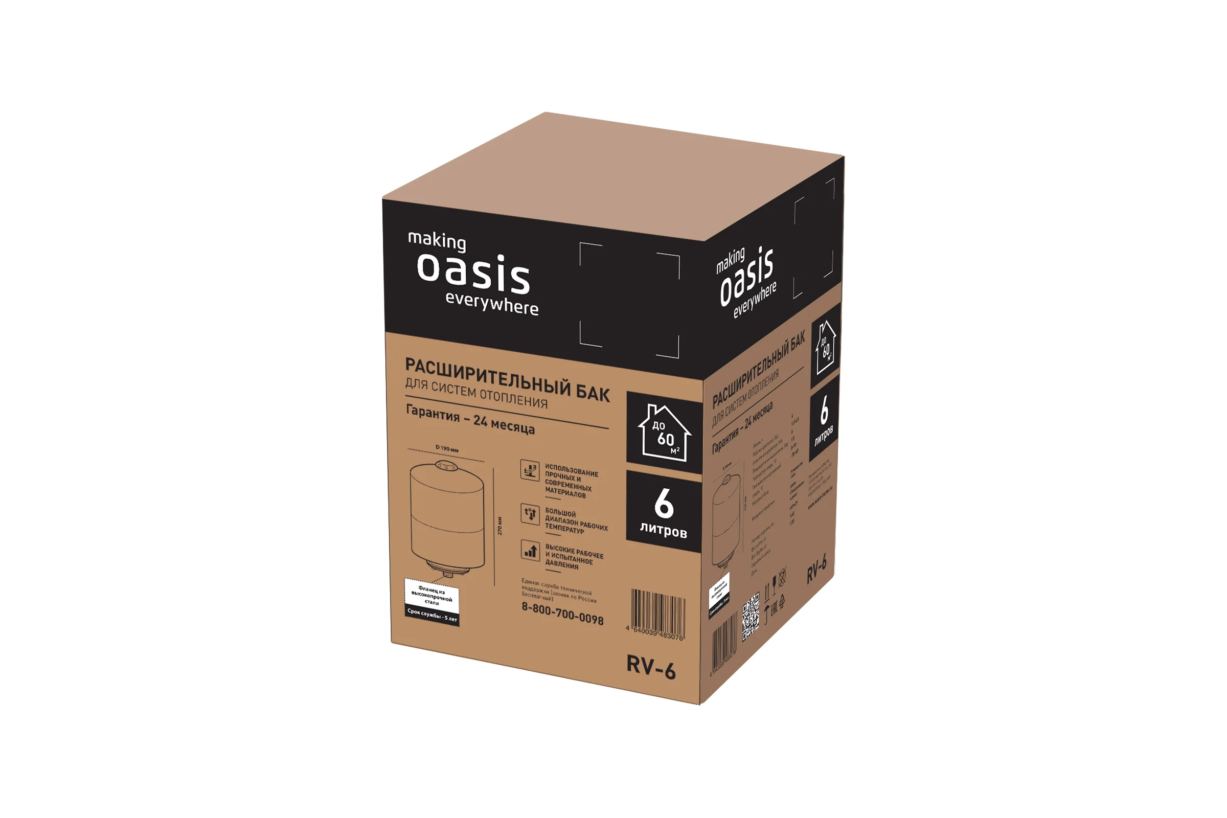Расширительный бак для систем отопления OASIS RV-6 4640039483076