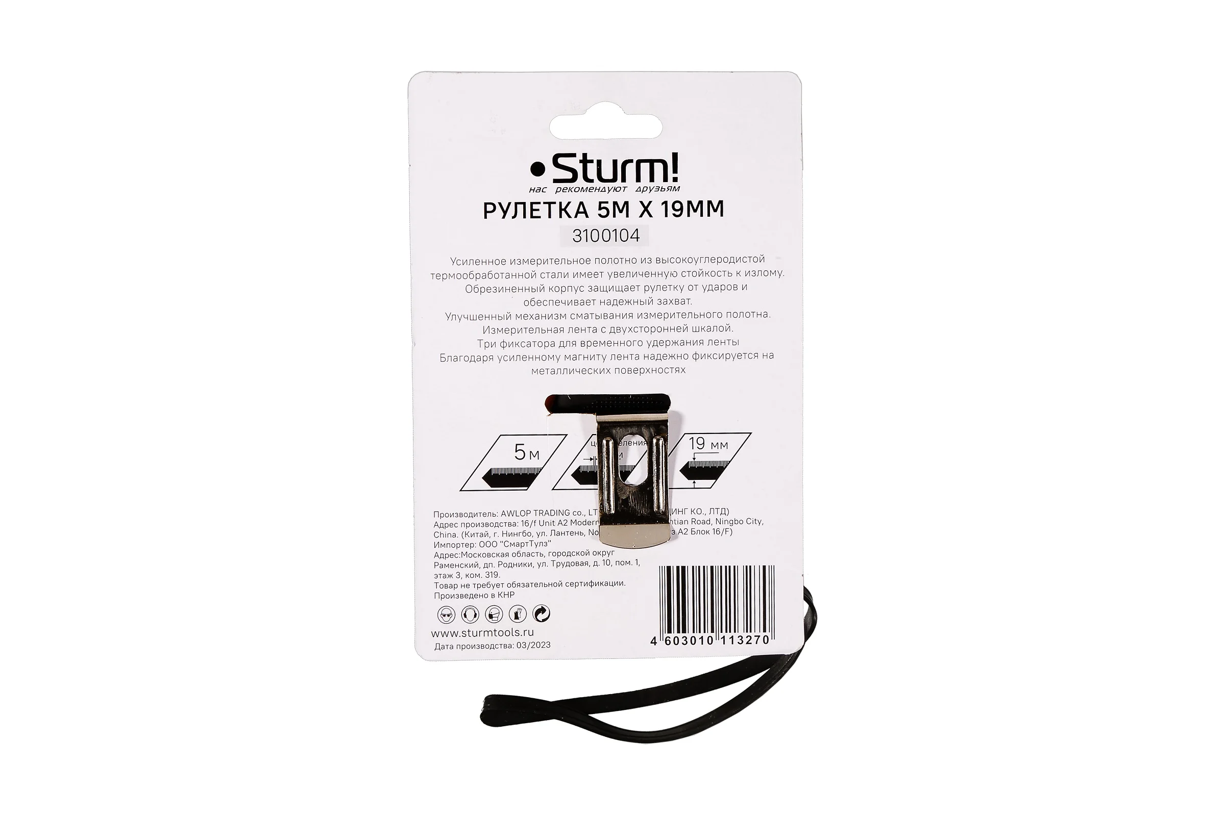 Рулетка Sturm 3100104