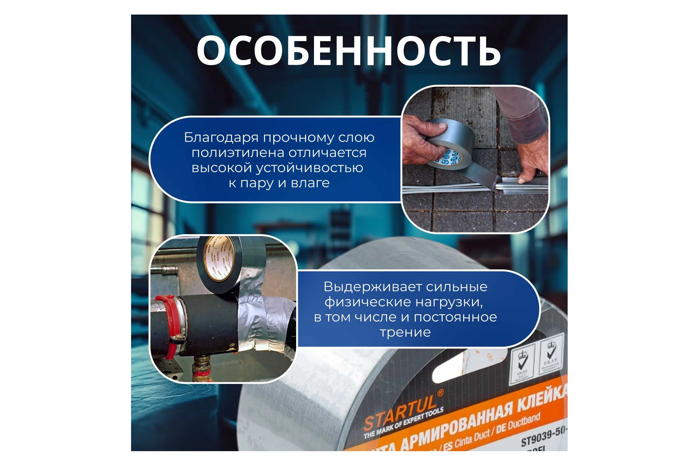 Армированная клейкая лента STARTUL 50 мм 50 м Profi ST9039-50-50