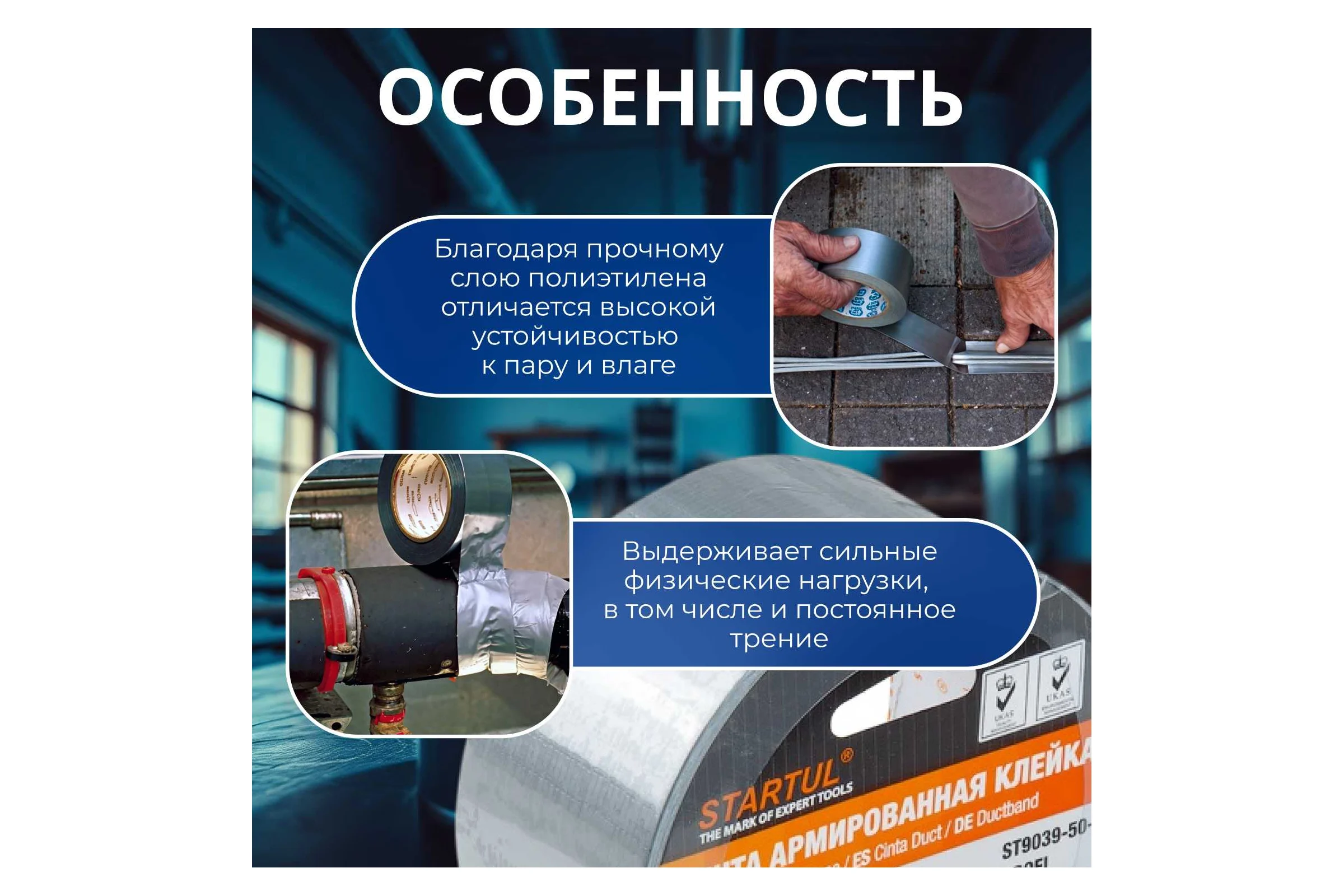 Армированная клейкая лента STARTUL 50 мм 25 м Profi ST9039-50-25