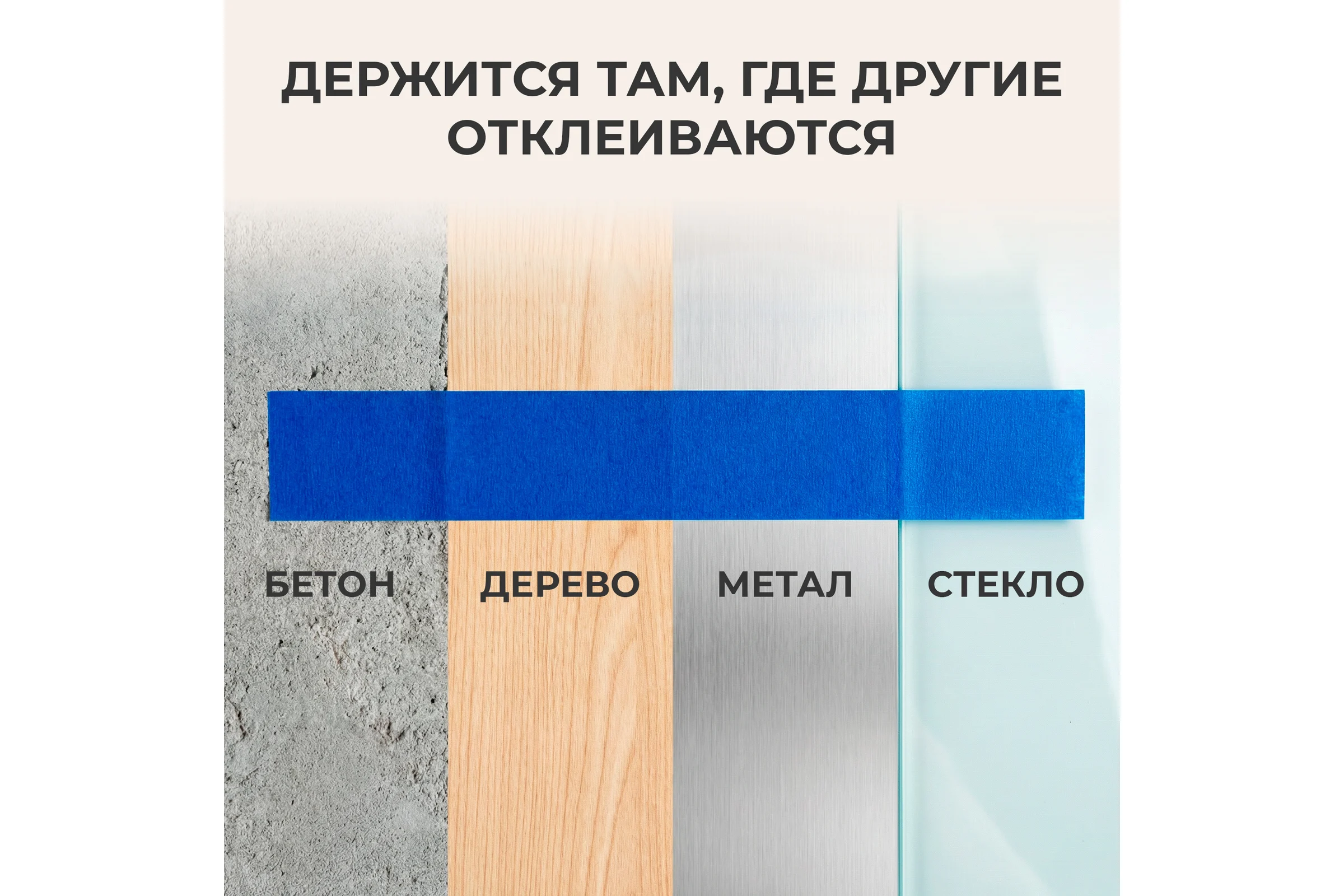 Клейкая лента SDM фасадная, 50 мм, 25 м, ГОСТ 00-00005416