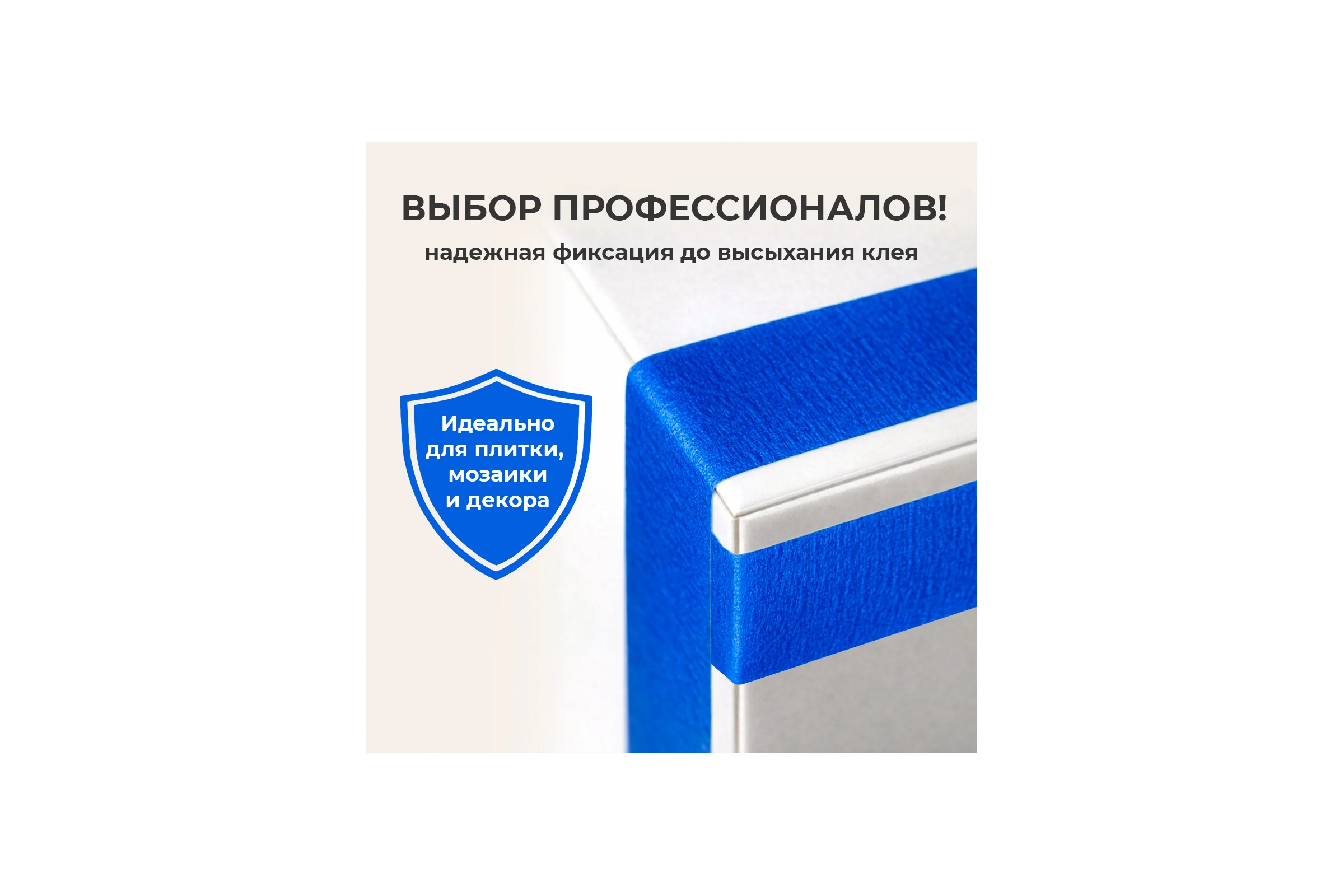 Клейкая лента SDM фасадная, 50 мм, 25 м, ГОСТ 00-00005416