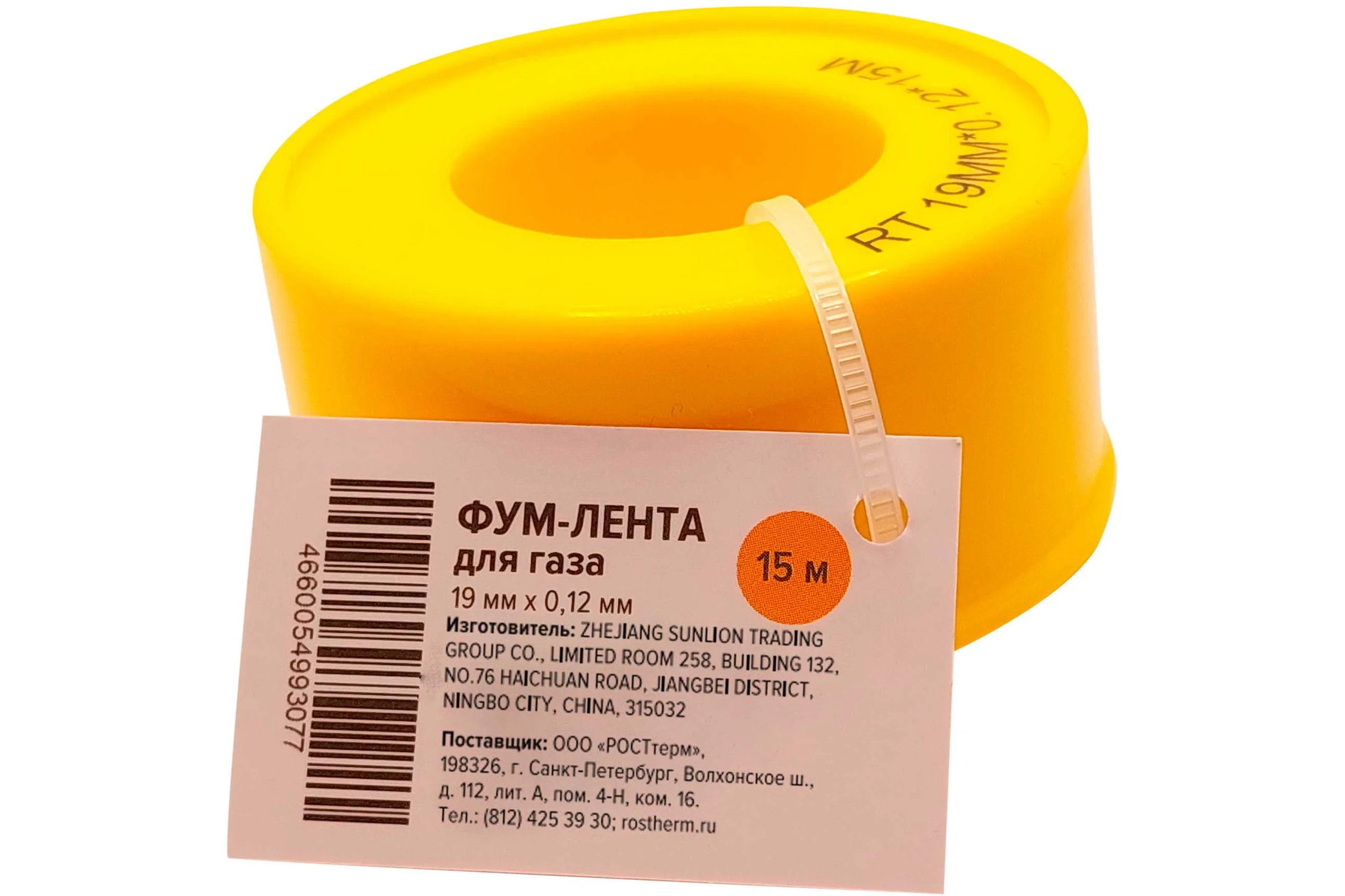 ФУМ лента для газа РОСТерм 19x0,12 мм х 15 м 82562014