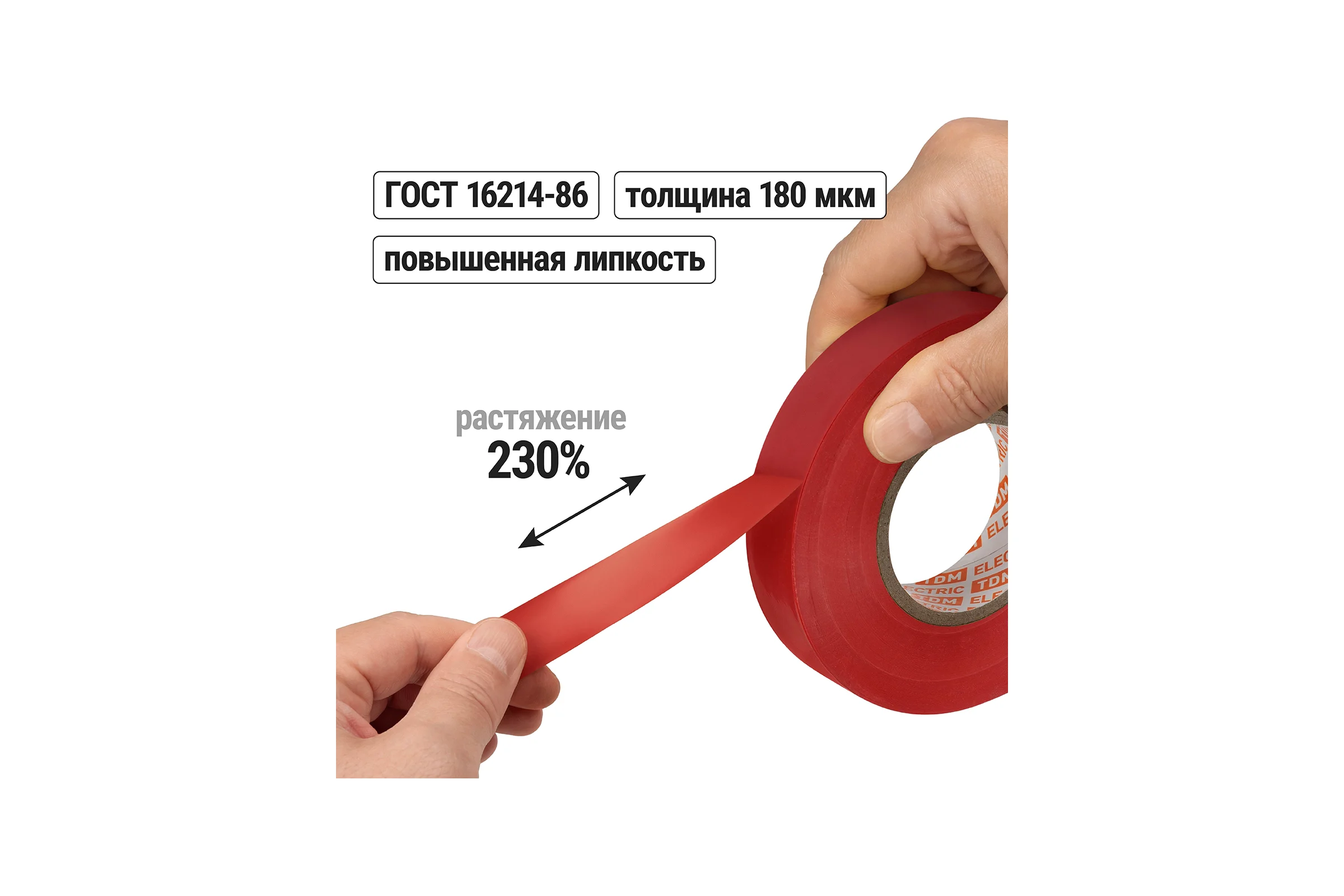 Изолента TDM ELECTRIC ПВХ, профессиональная, 0,18x19 мм, красная, 20 м SQ0526-0063