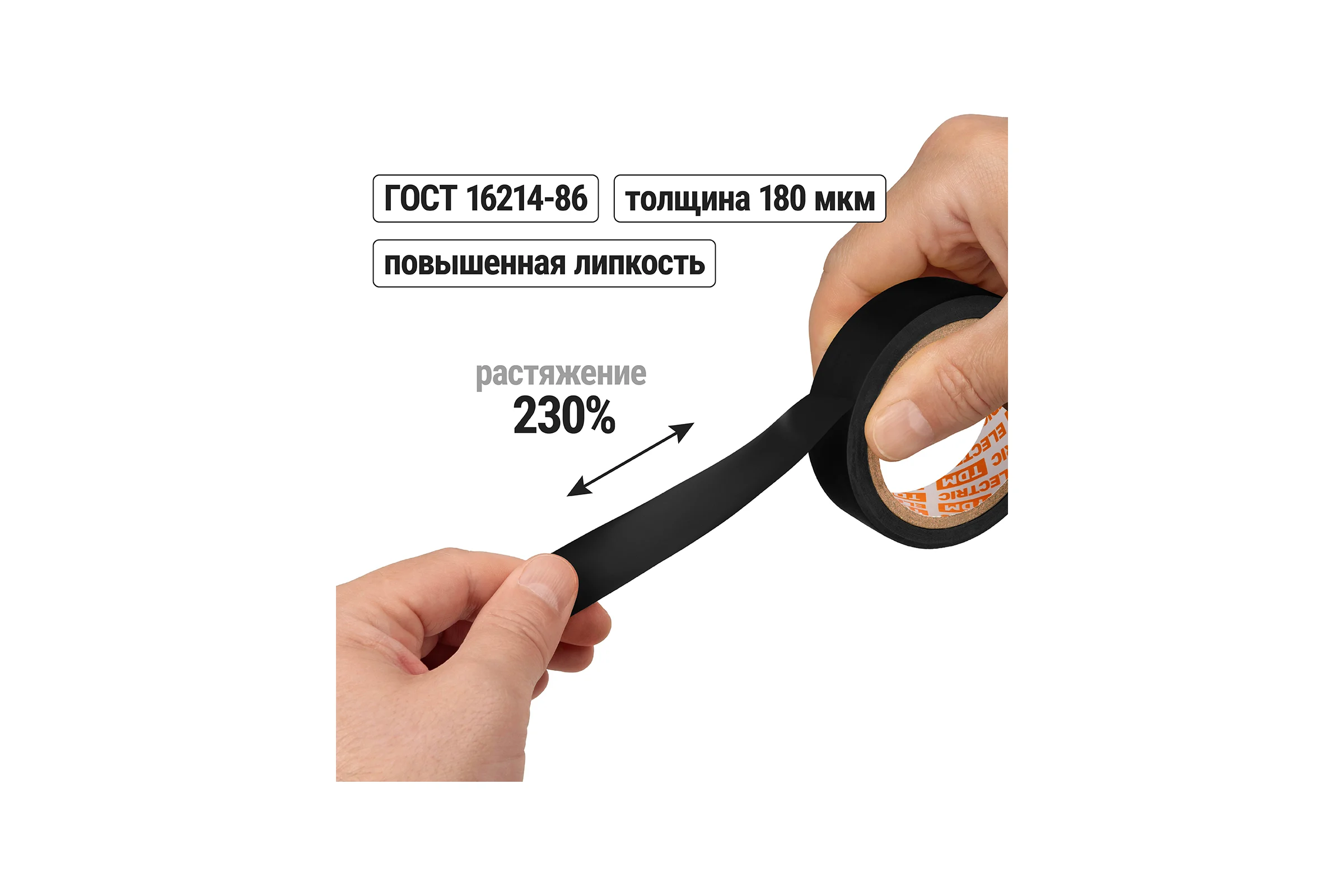 Изолента TDM ELECTRIC ПВХ, профессиональная, 0,18x19 мм, черная, 20 м SQ0526-0066