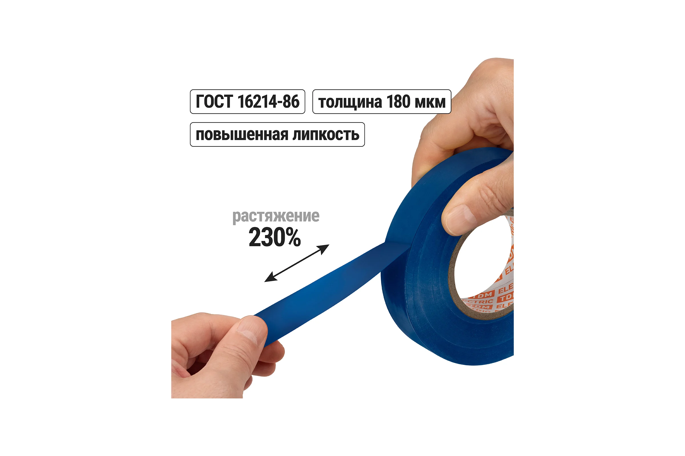 Изолента TDM ELECTRIC ПВХ, профессиональная, 0,18x19 мм, синяя, 20 м SQ0526-0065