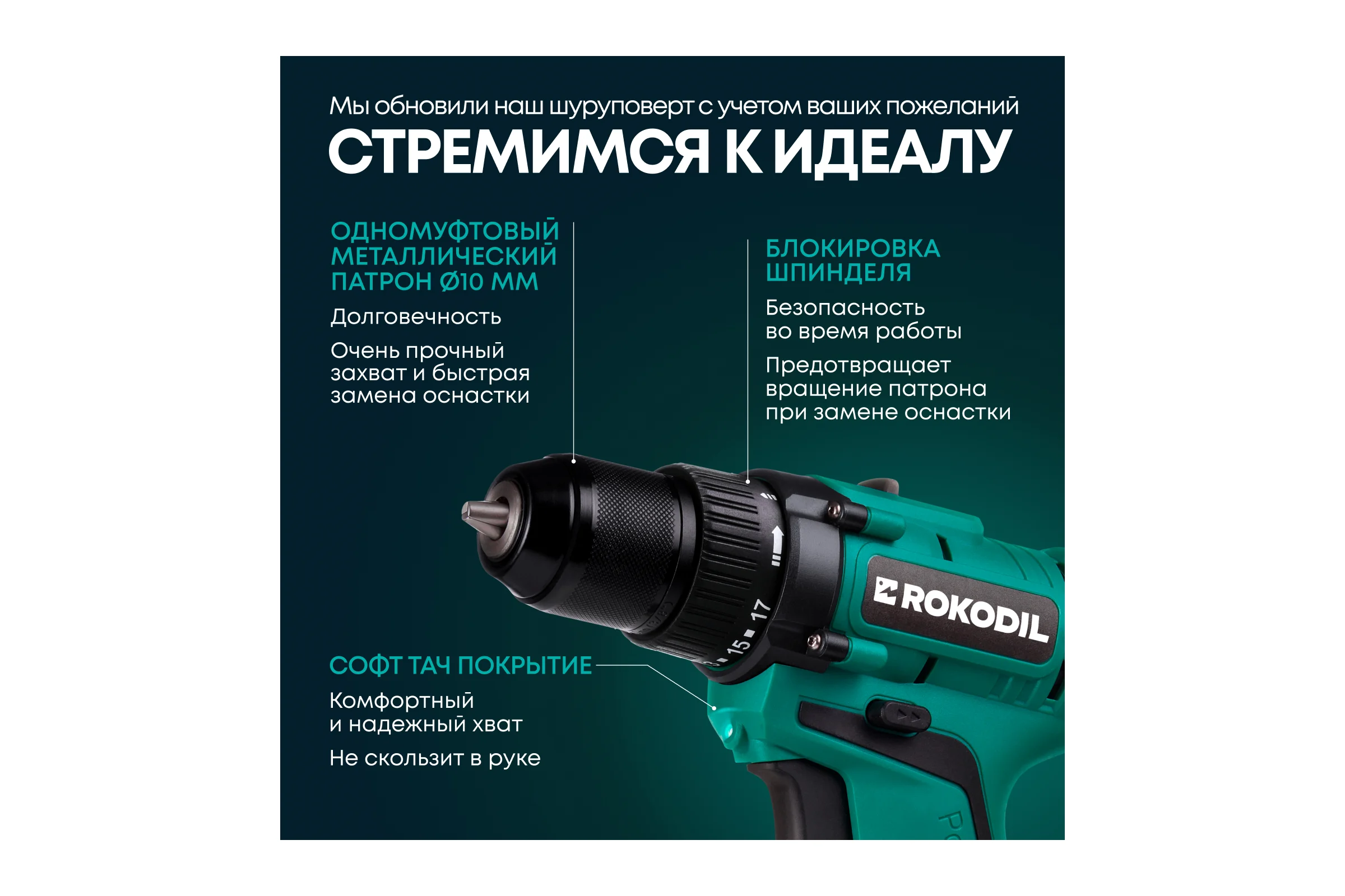 Аккумуляторная дрель-шуруповерт Rokodil Twist 2 Pro, 18В, 48Нм, 2Ач, 1045101