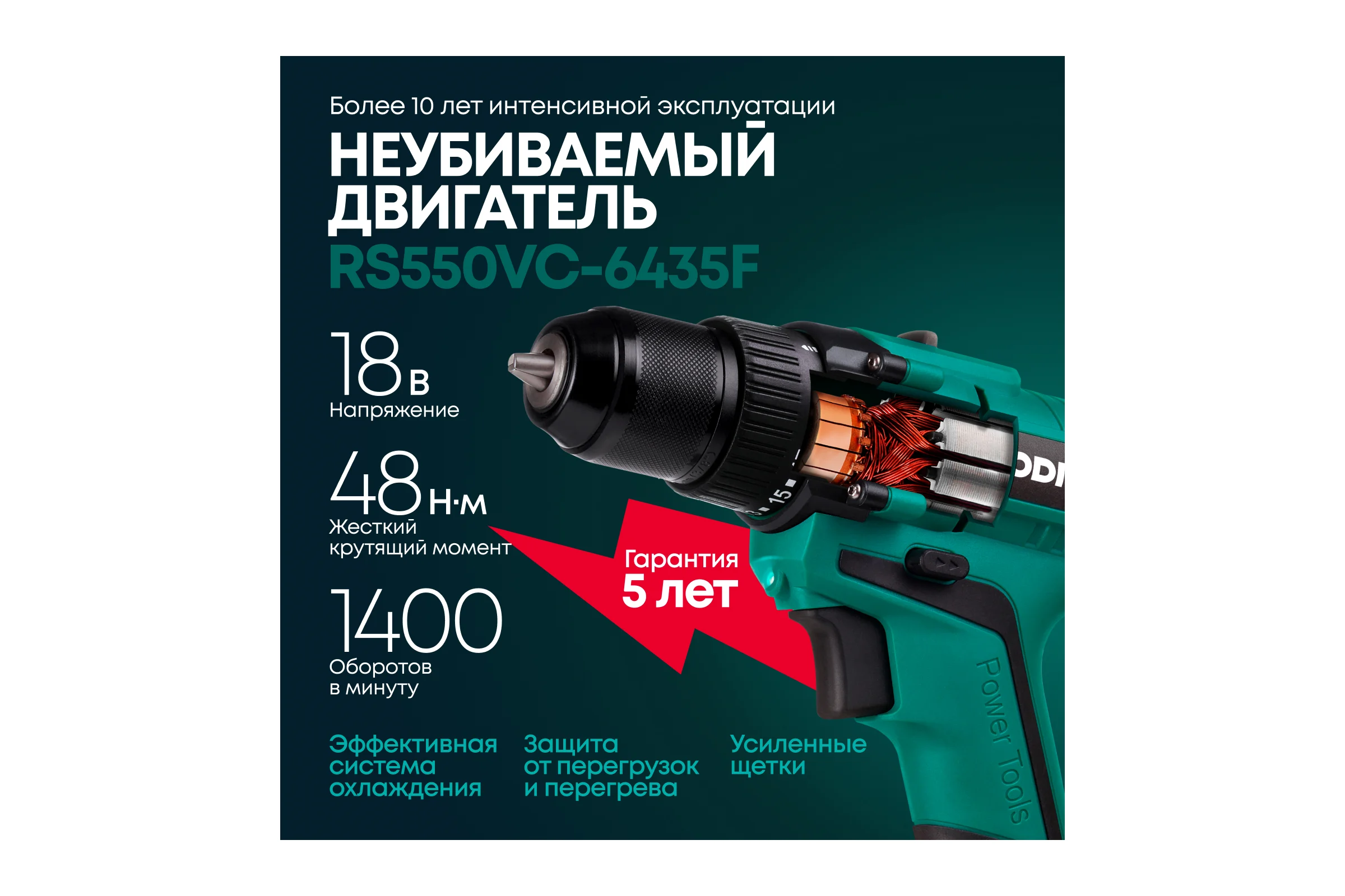 Аккумуляторная дрель-шуруповерт Rokodil Twist 2 Pro, 18В, 48Нм, 2Ач, 1045101