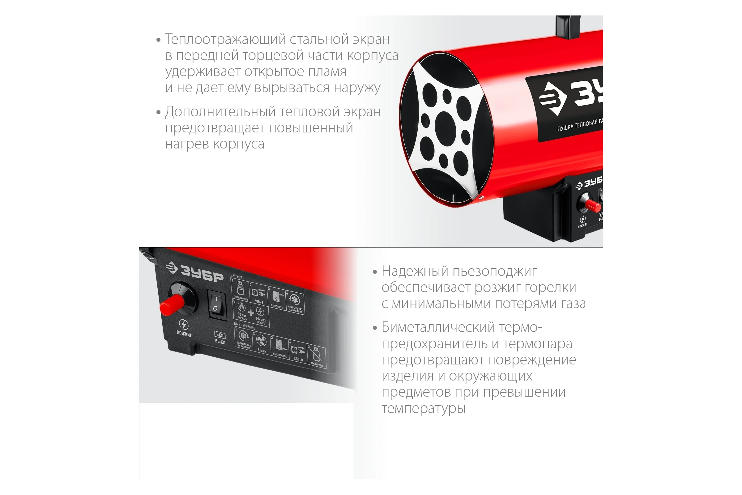 Газовая тепловая пушка ЗУБР 12 кВт ТПГ-12