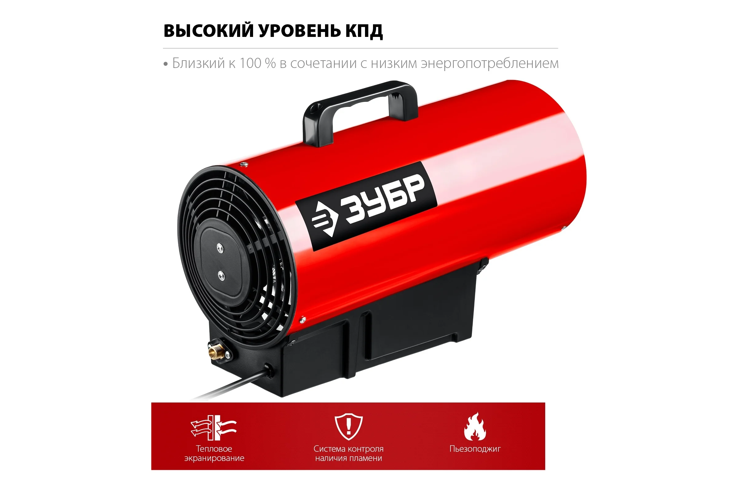 Газовая тепловая пушка ЗУБР 20 кВт ТПГ-20