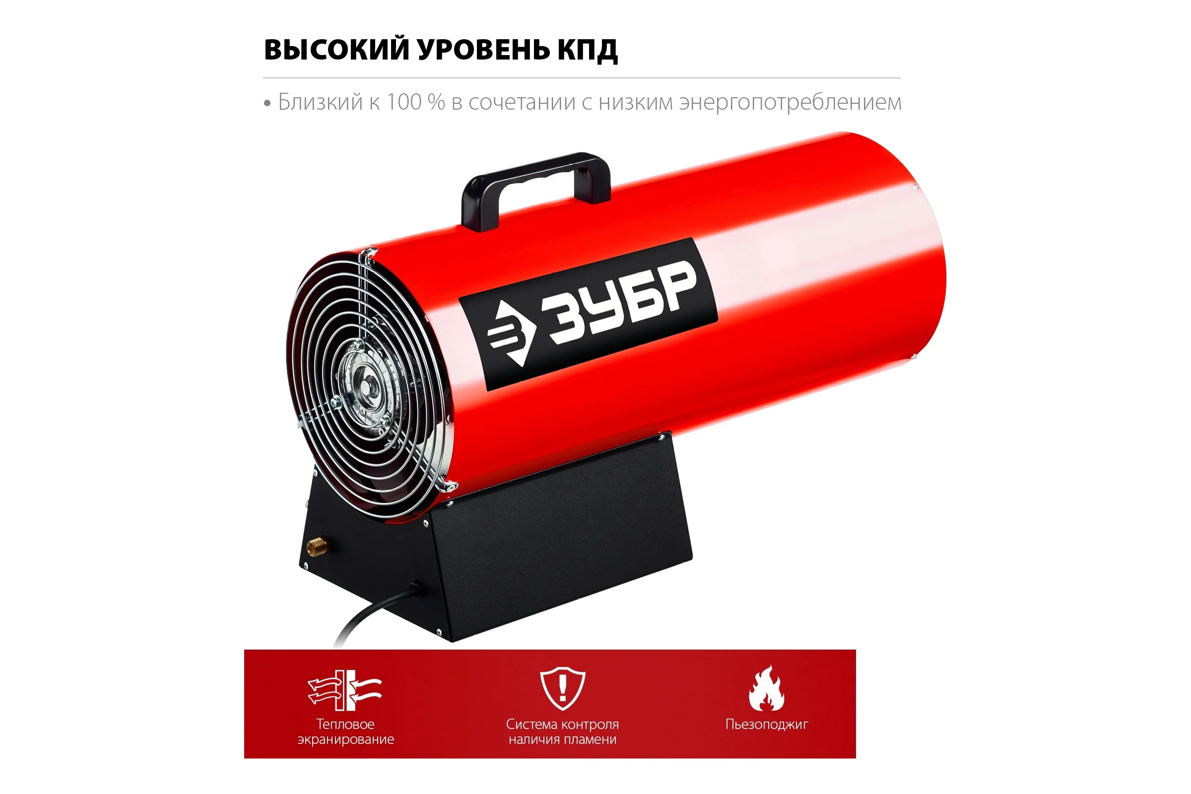 Газовая тепловая пушка ЗУБР 35 кВт ТПГ-35