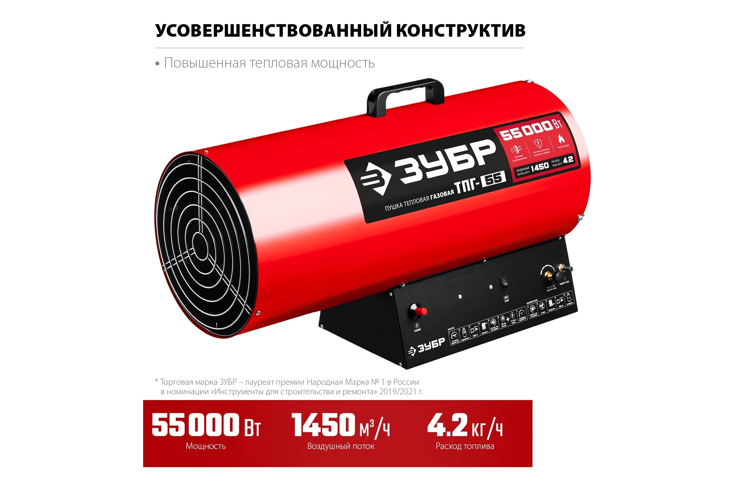 Газовая тепловая пушка ЗУБР 55 кВт ТПГ-55