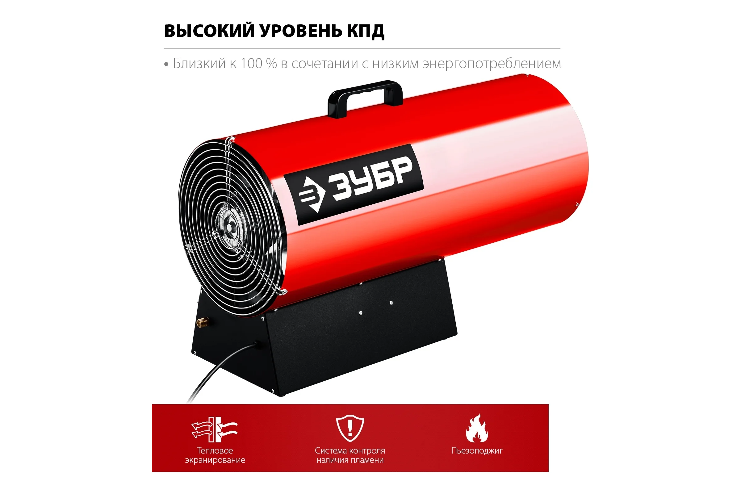 Газовая тепловая пушка ЗУБР 55 кВт ТПГ-55