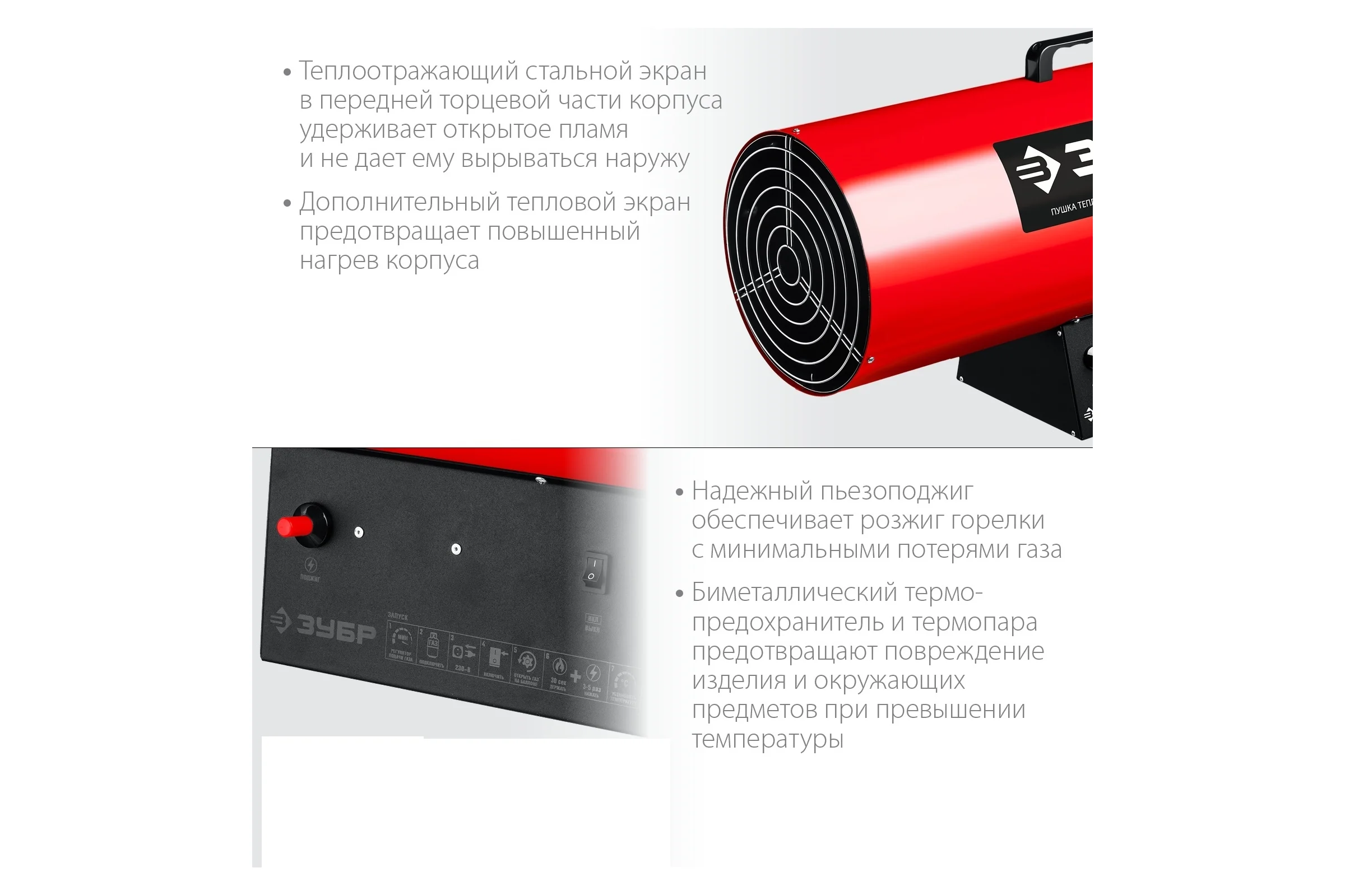 Газовая тепловая пушка ЗУБР 55 кВт ТПГ-55