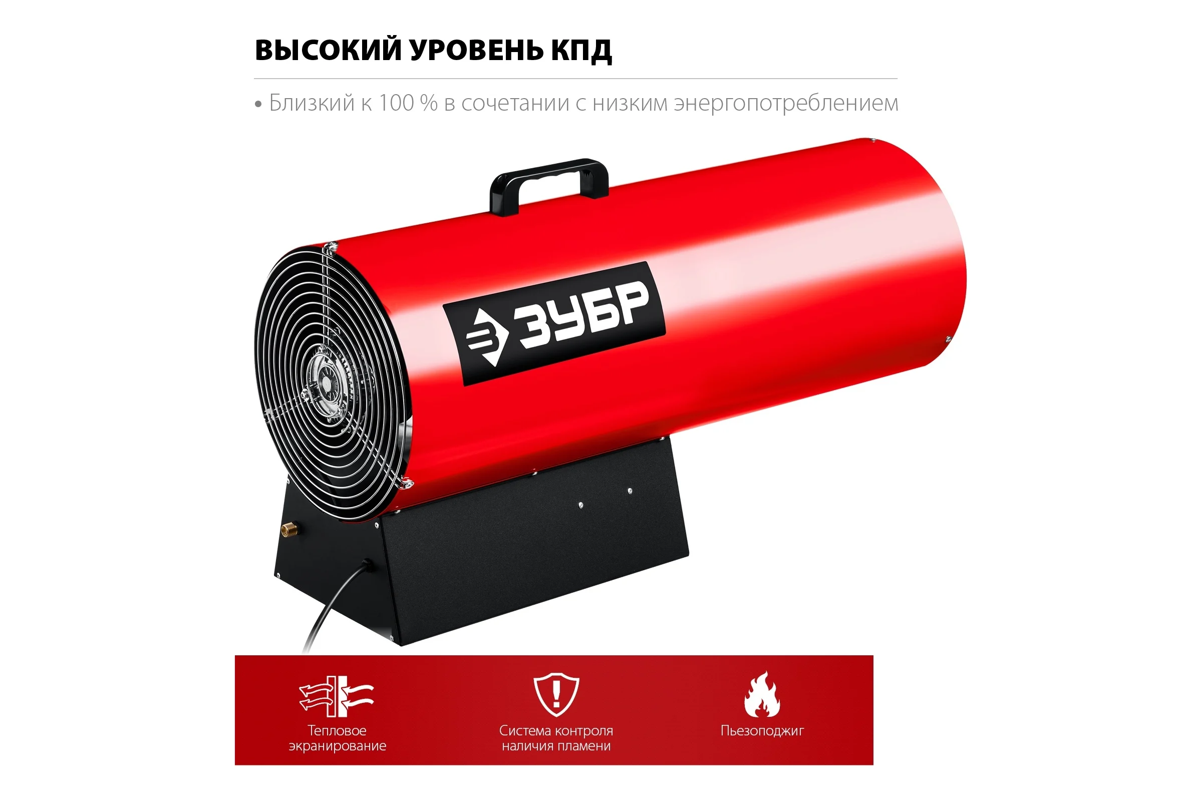 Газовая тепловая пушка ЗУБР 80 кВт ТПГ-80