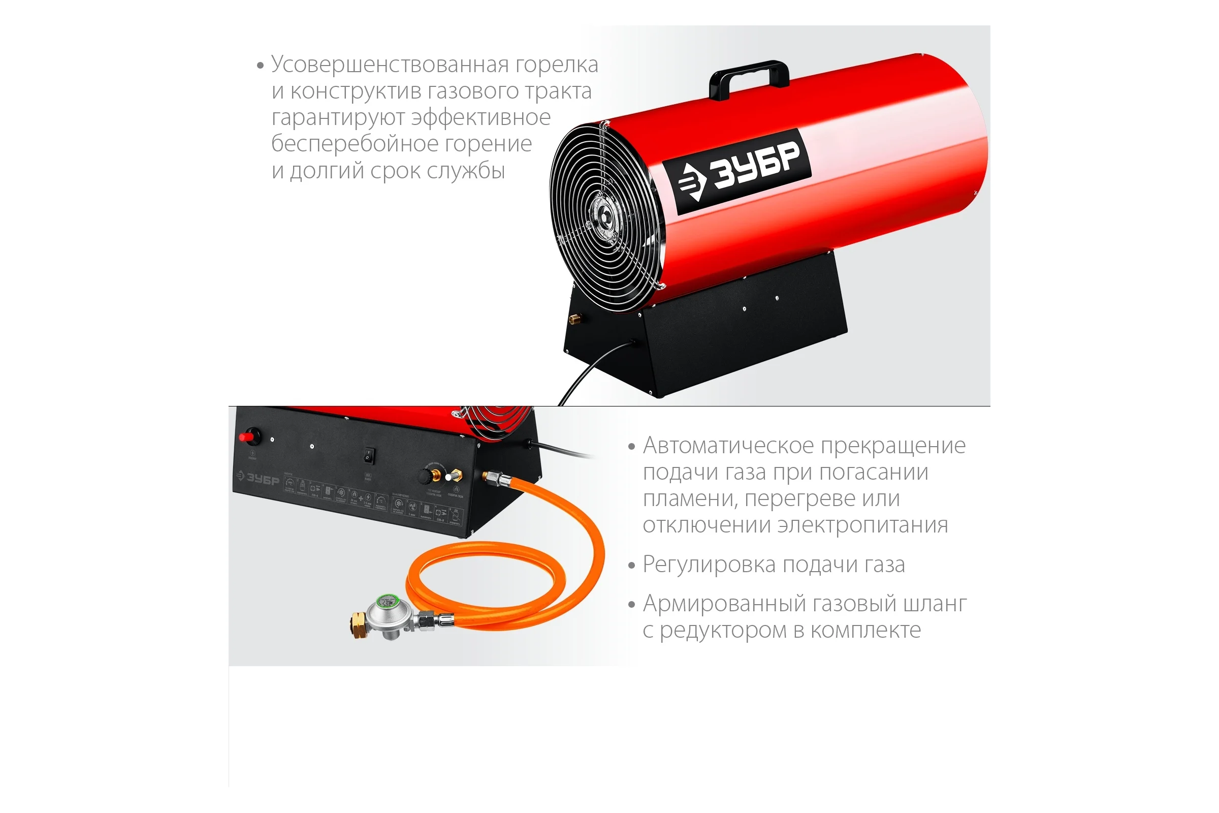 Газовая тепловая пушка ЗУБР 80 кВт ТПГ-80