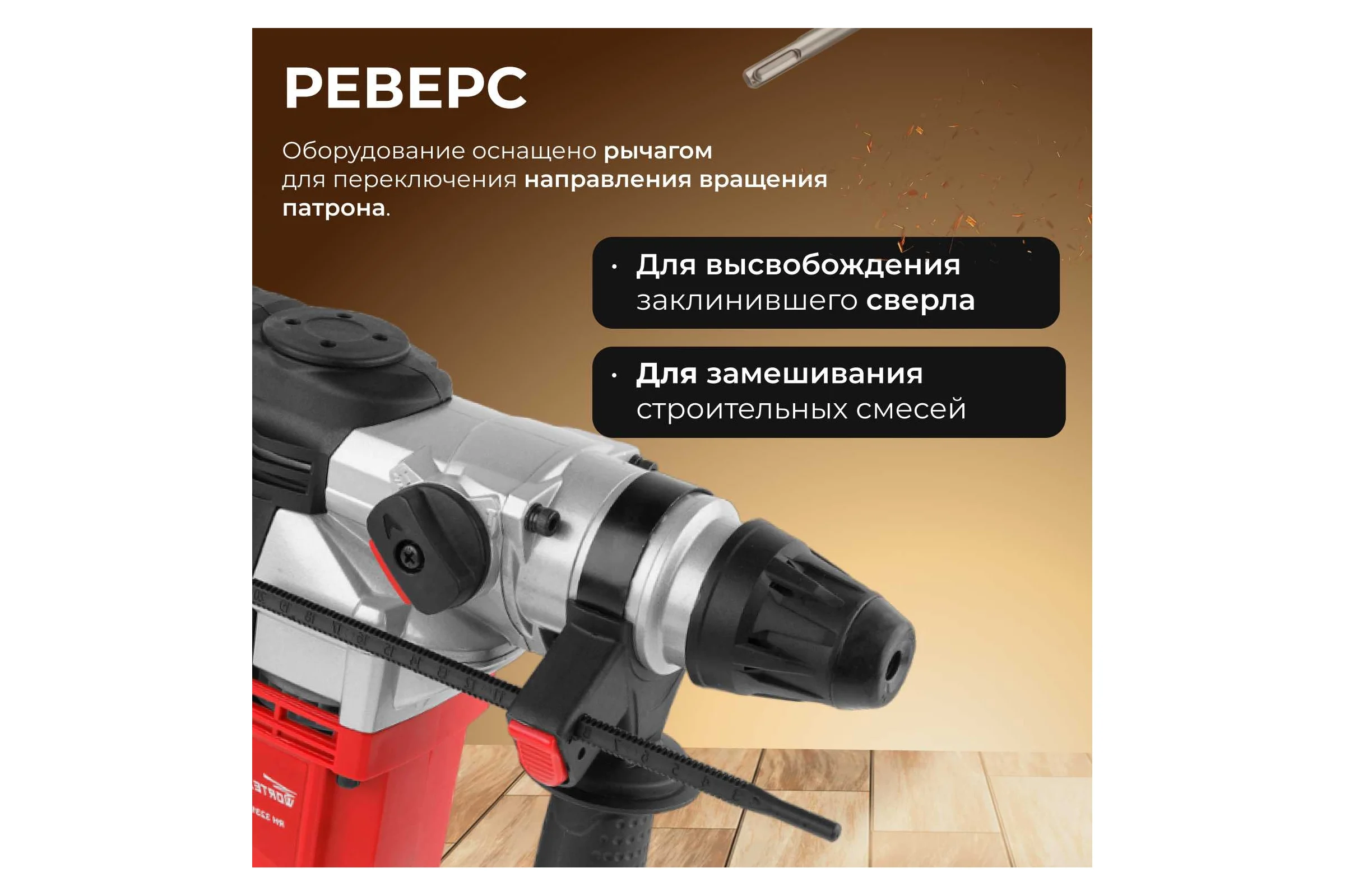 Перфоратор WORTEX RH 3231-1 RH323111129
