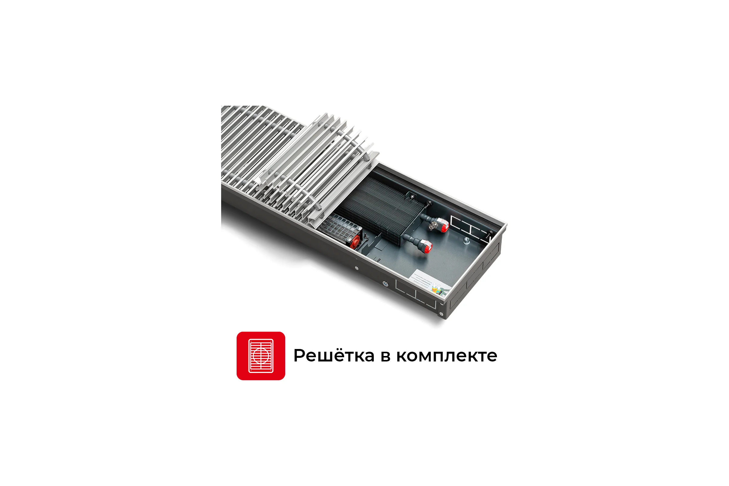 Встраиваемый внутрипольный конвектор TECHNO с решеткой Vent KVZV 250-105-1600 RH07000578