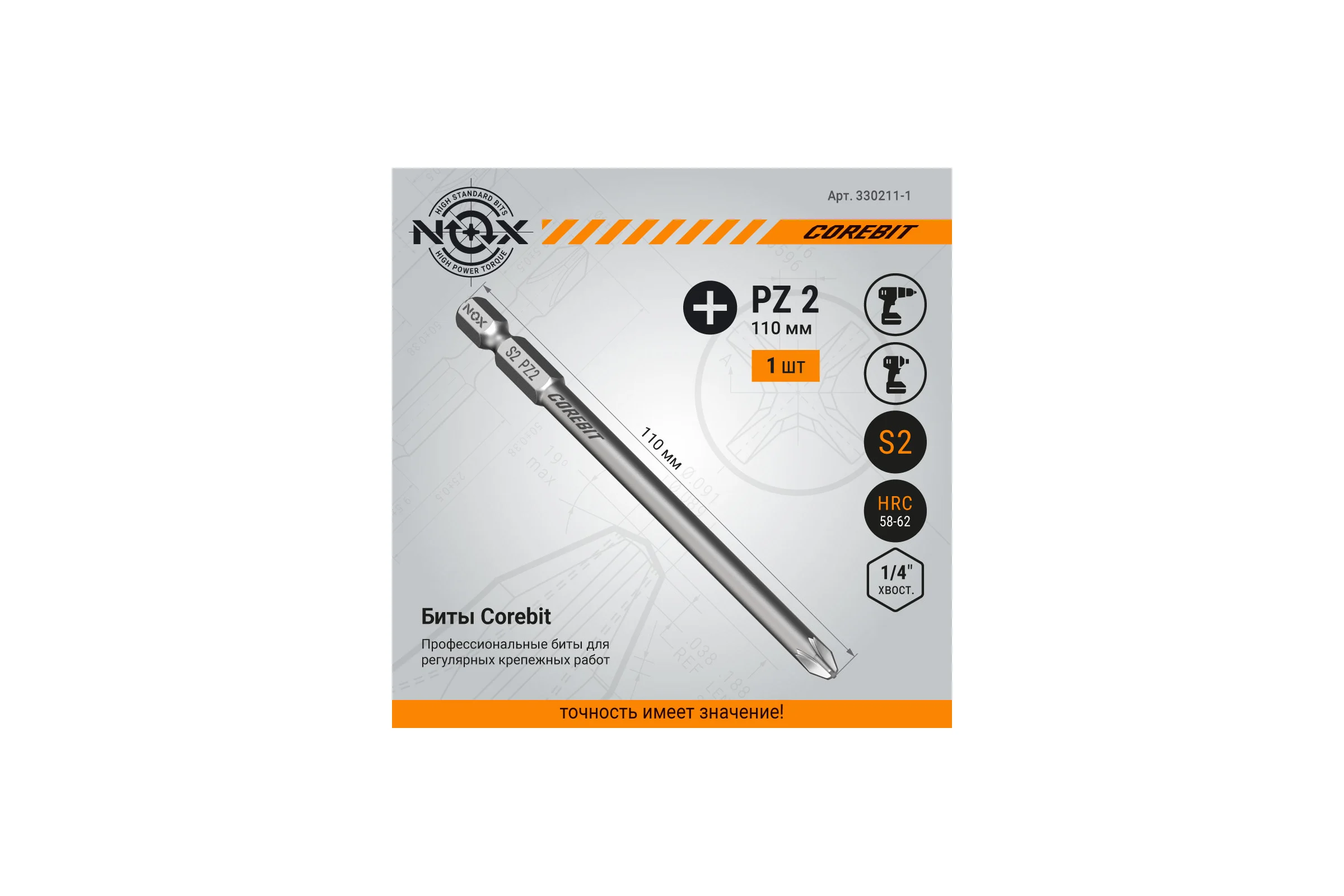Бита COREBIT (PZ2х110 мм; карта; E6.3) NOX 330211-1