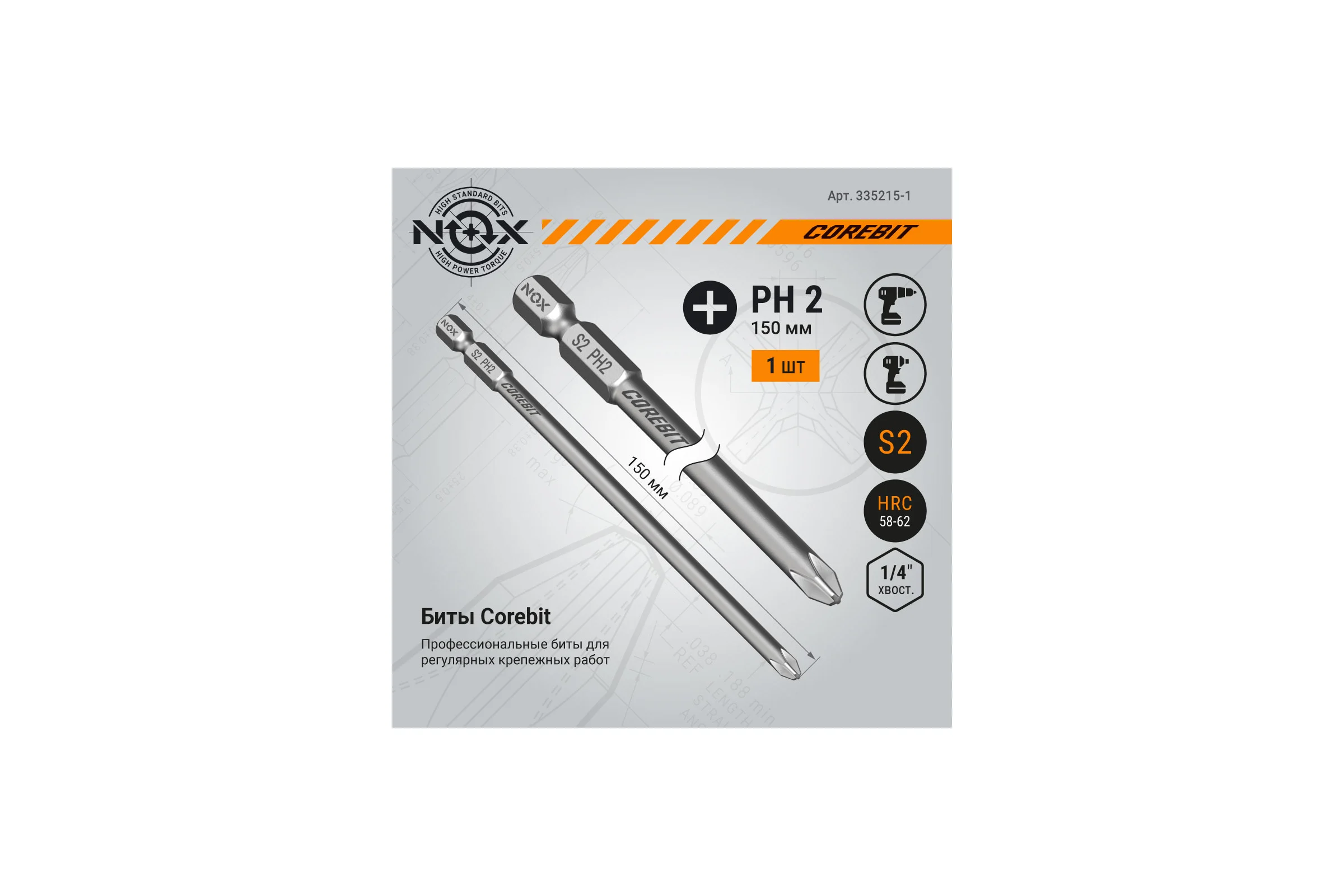 Бита COREBIT (PH2х150 мм; карта; E6.3) NOX 335215-1