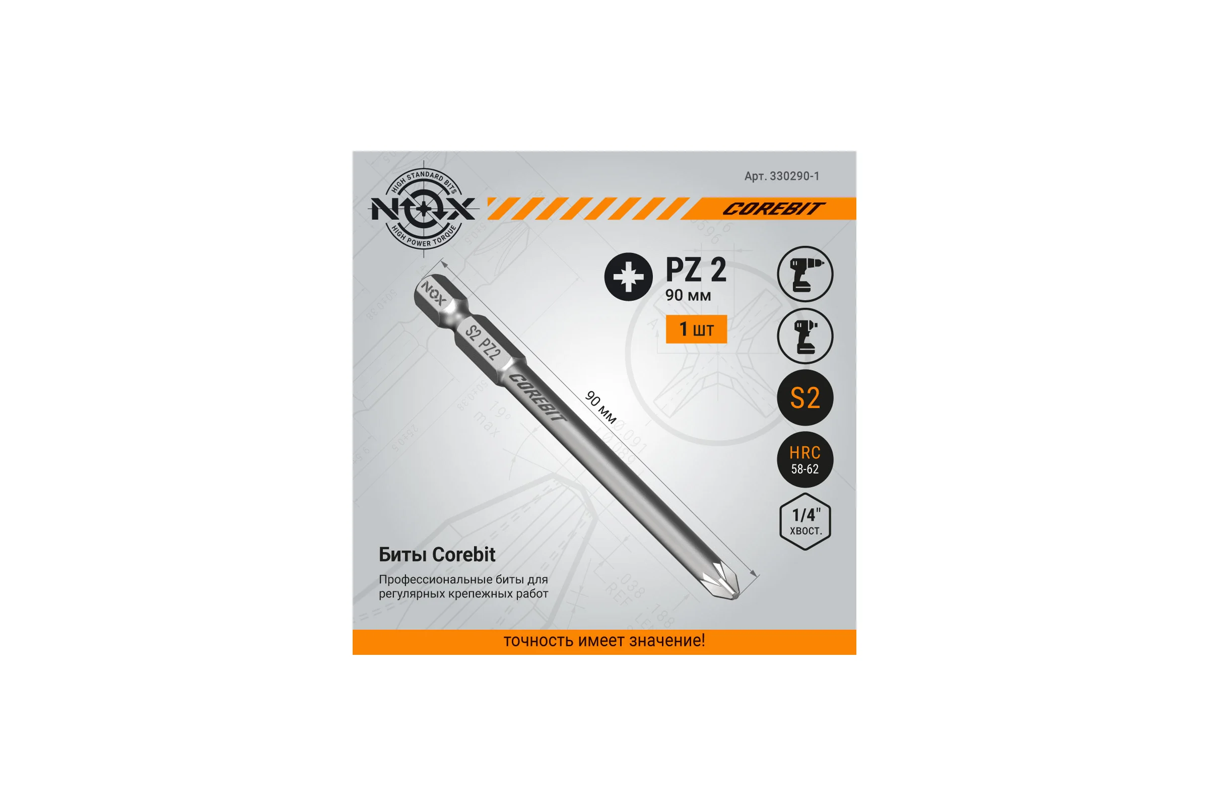 Бита COREBIT (PZ2х90 мм; карта; E6.3) NOX 330290-1